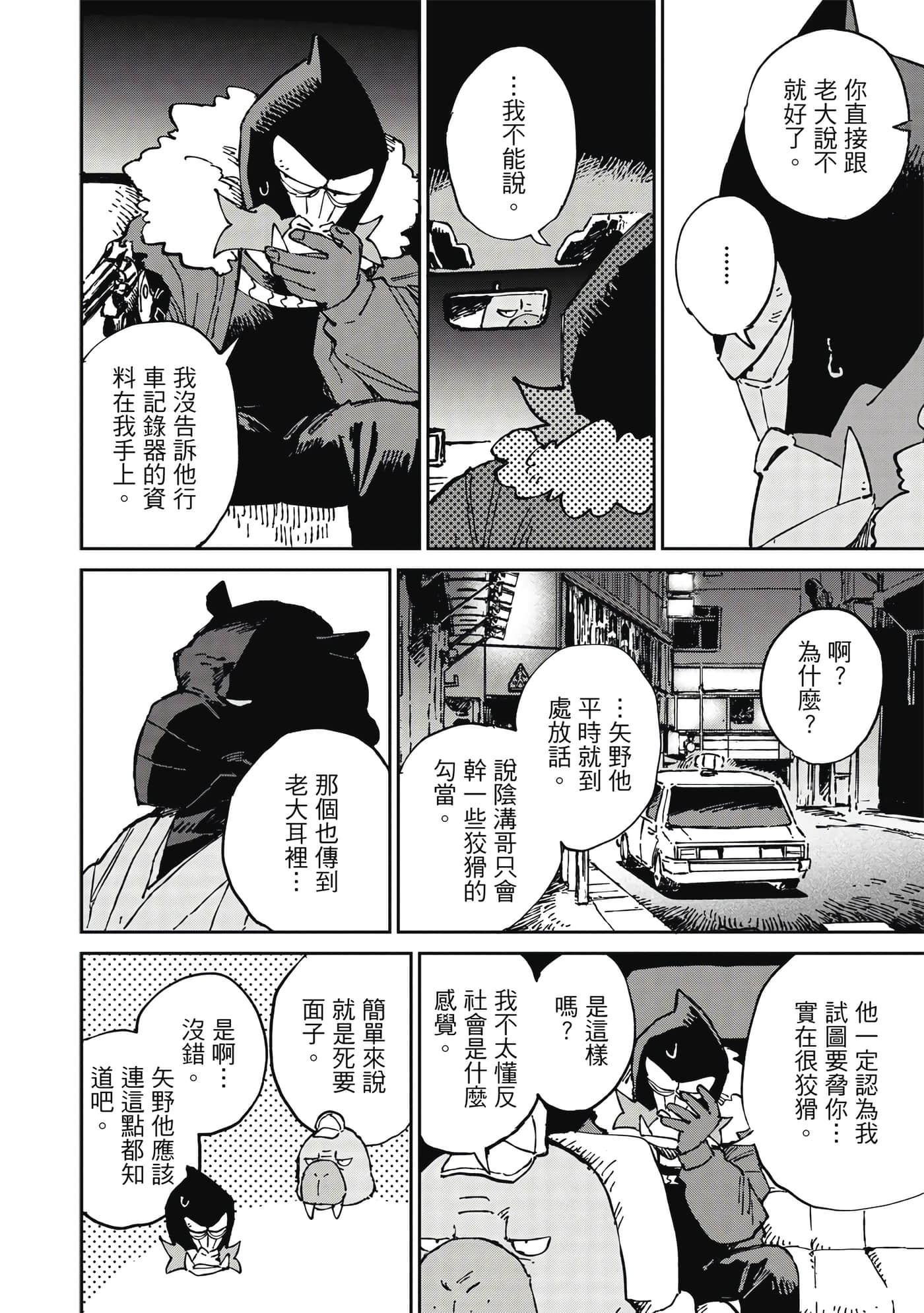 Page 165