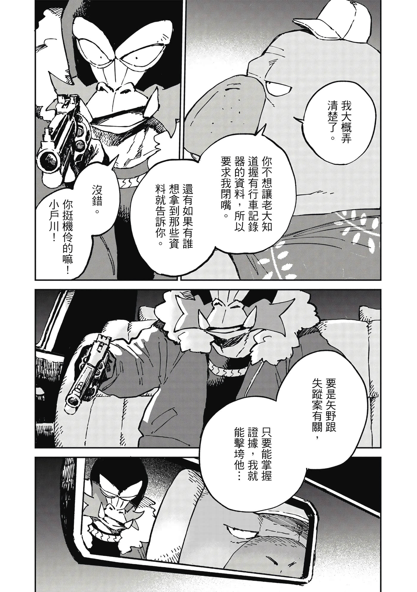 Page 166