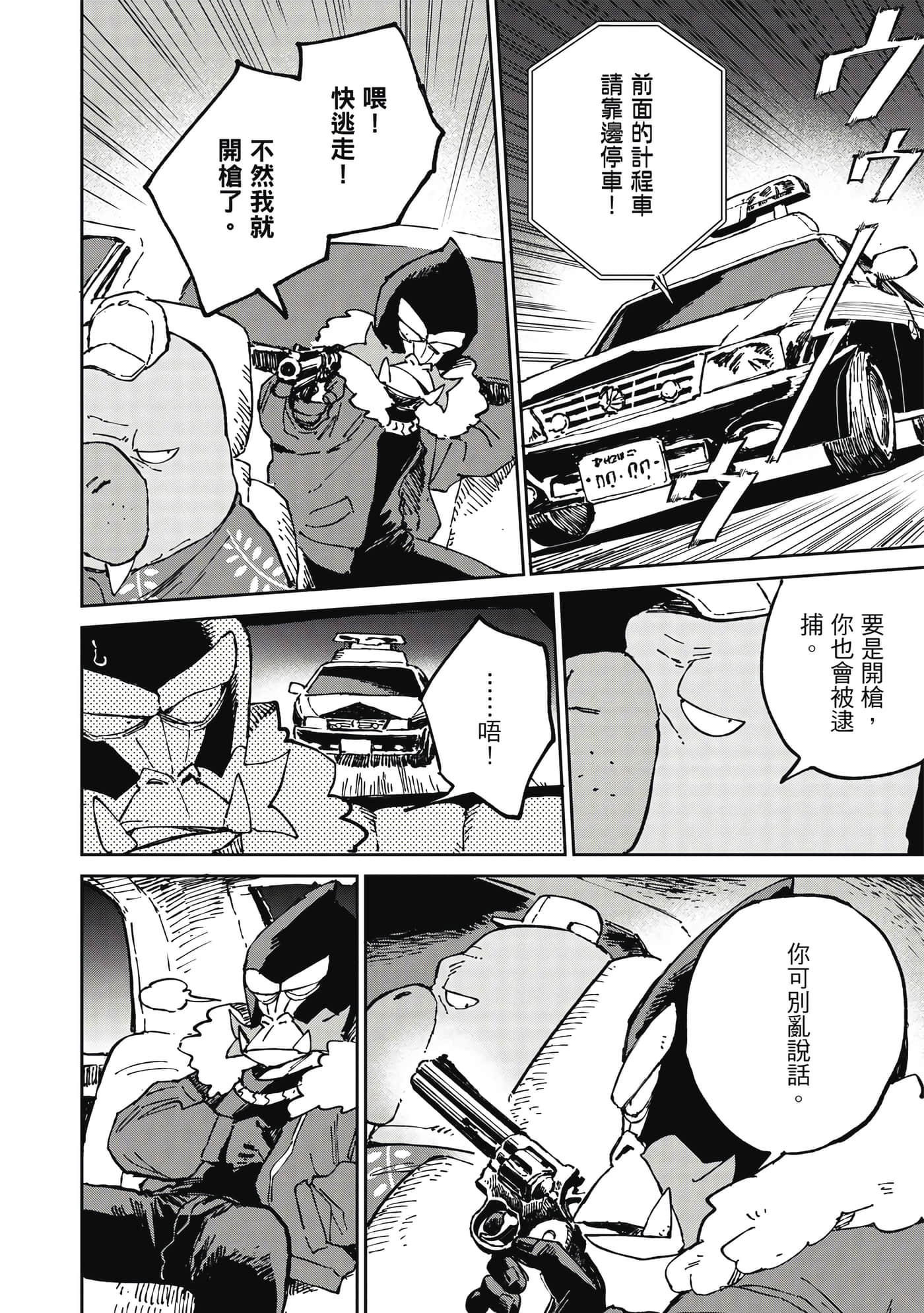 Page 171