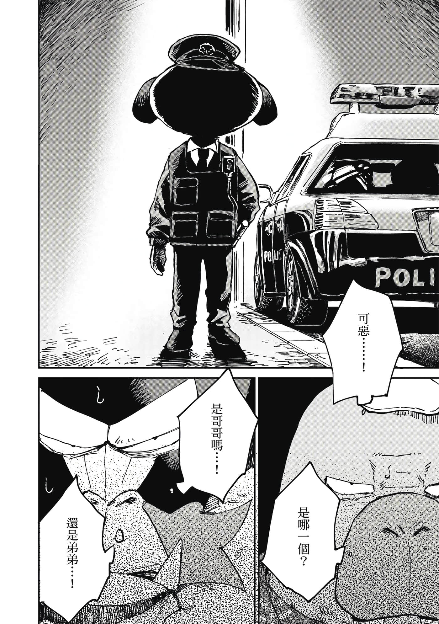 Page 173