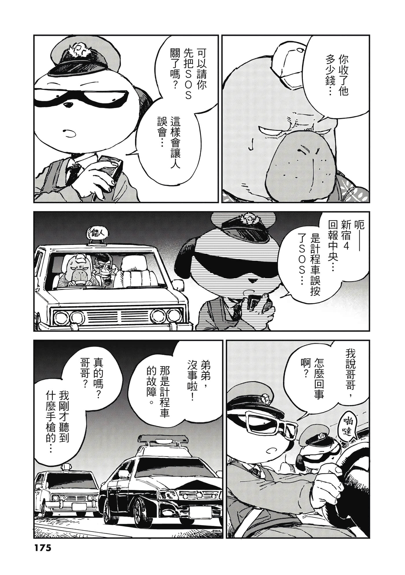 Page 176