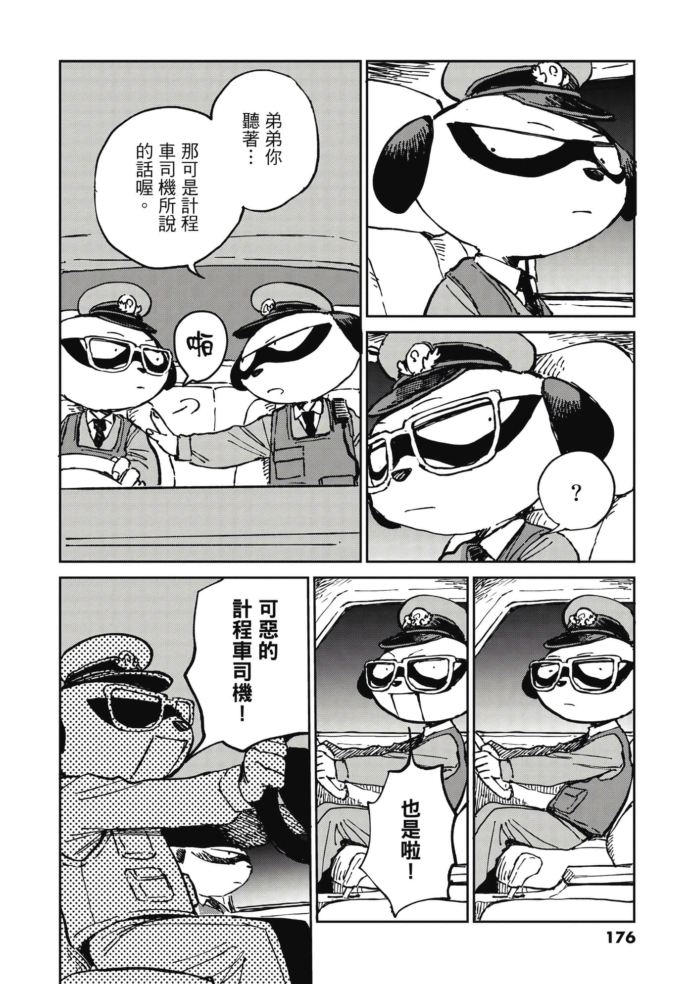 Page 177