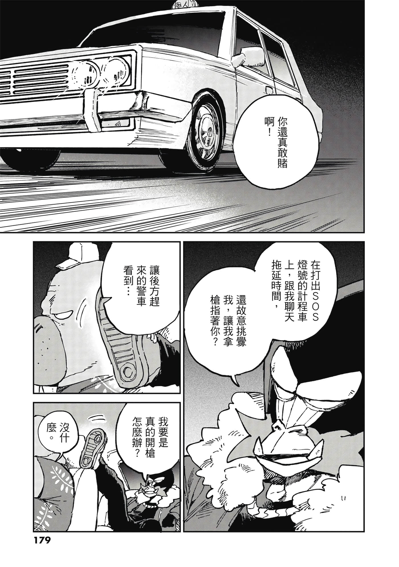 Page 180