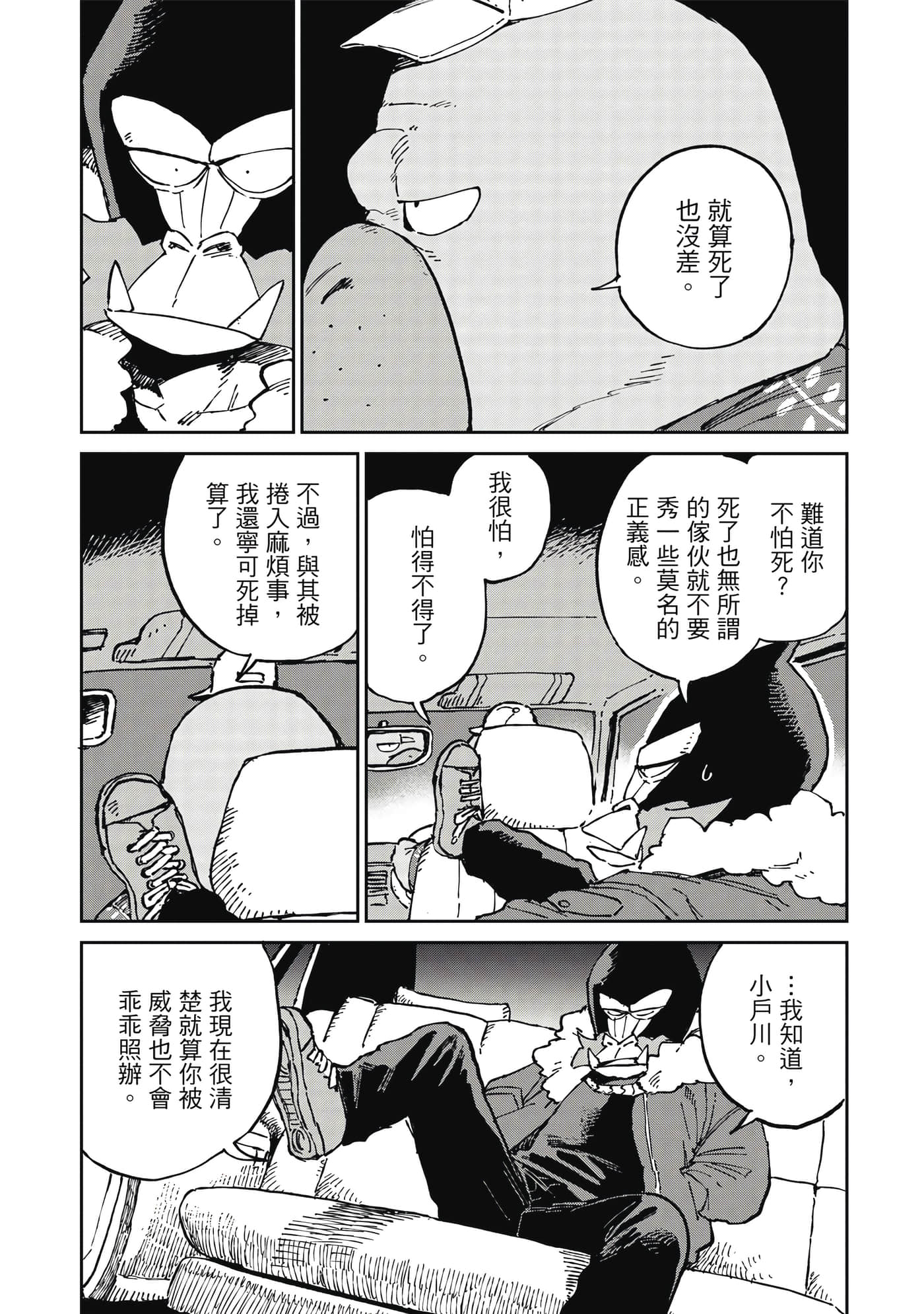 Page 181