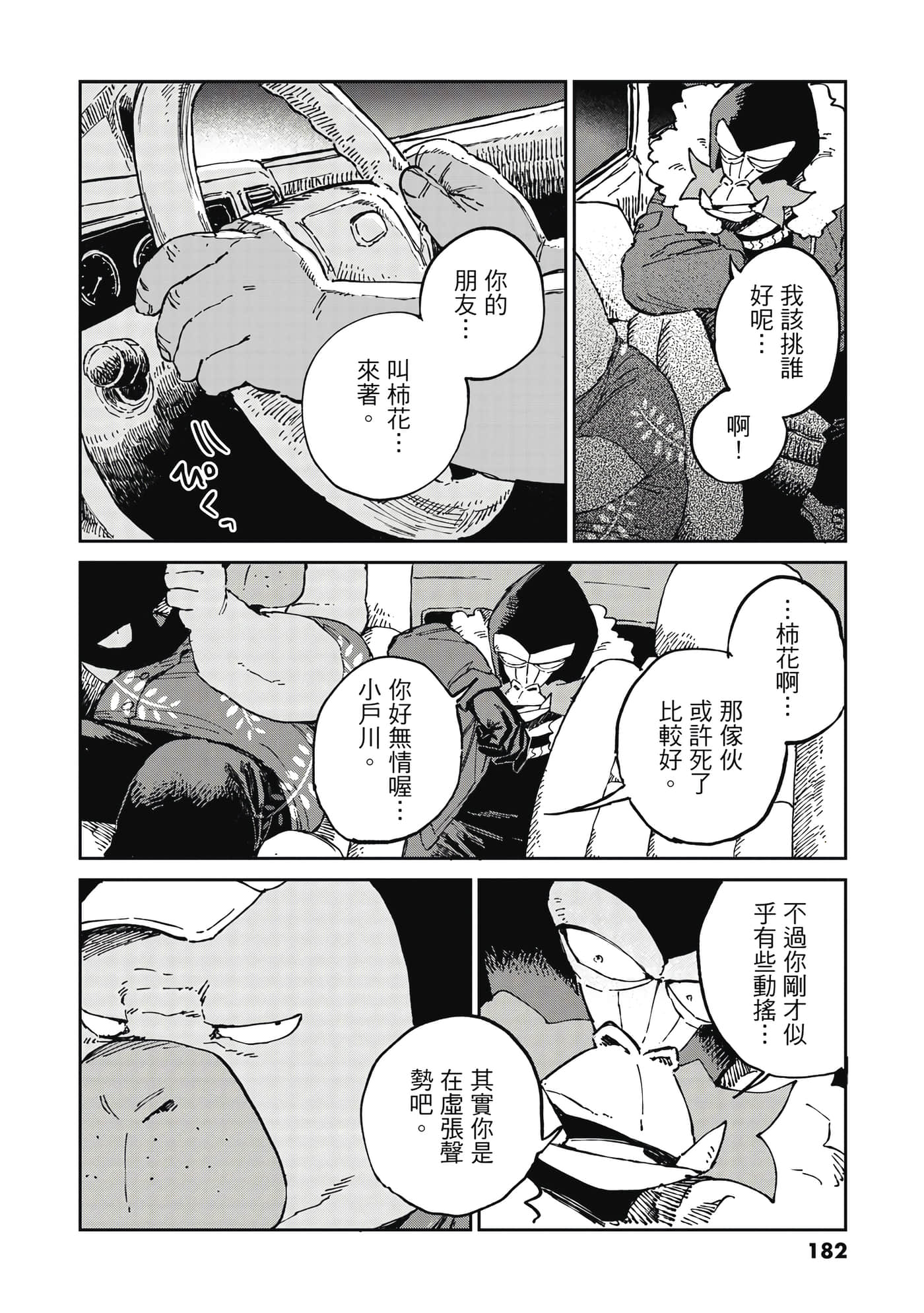 Page 183