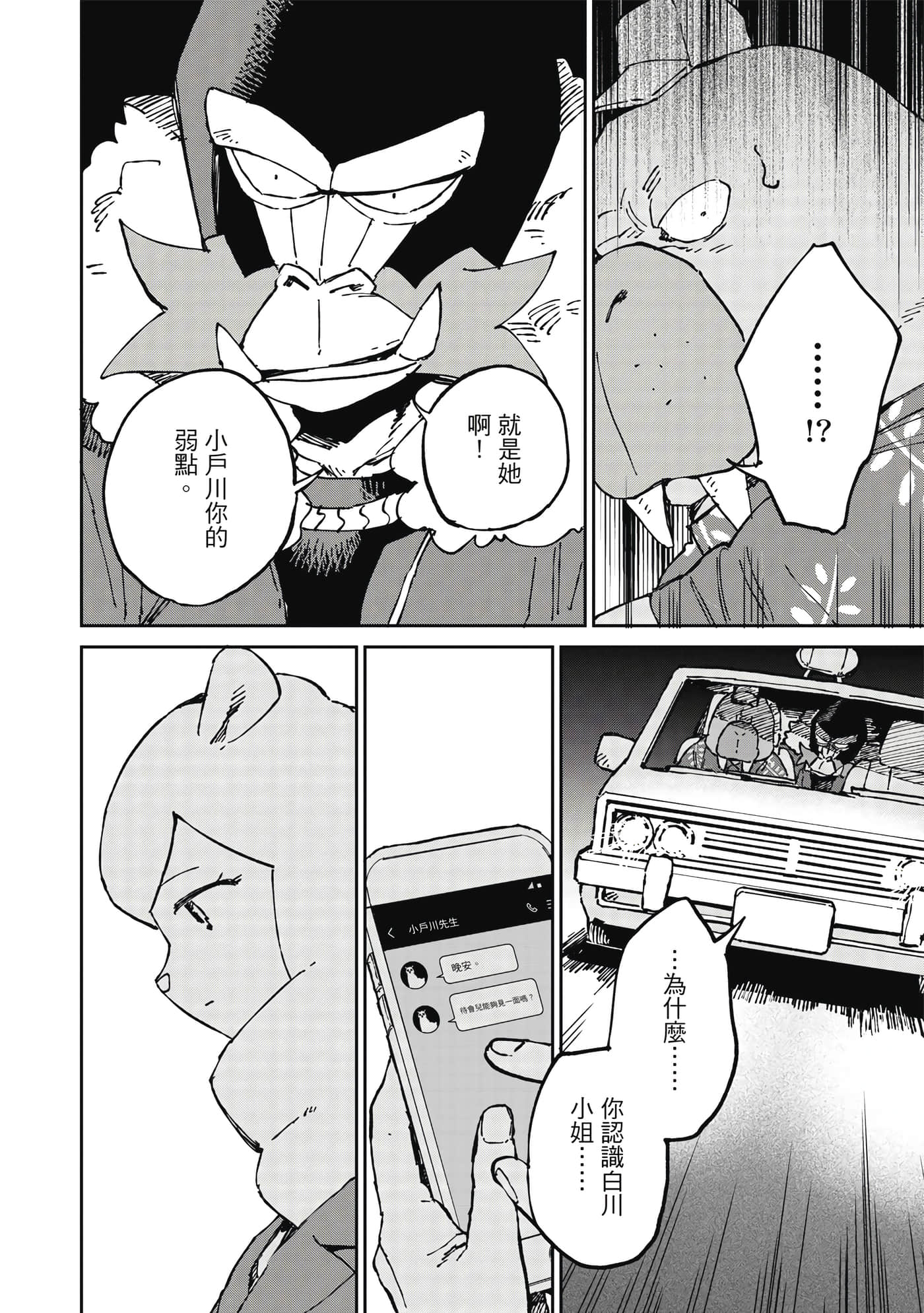 Page 185