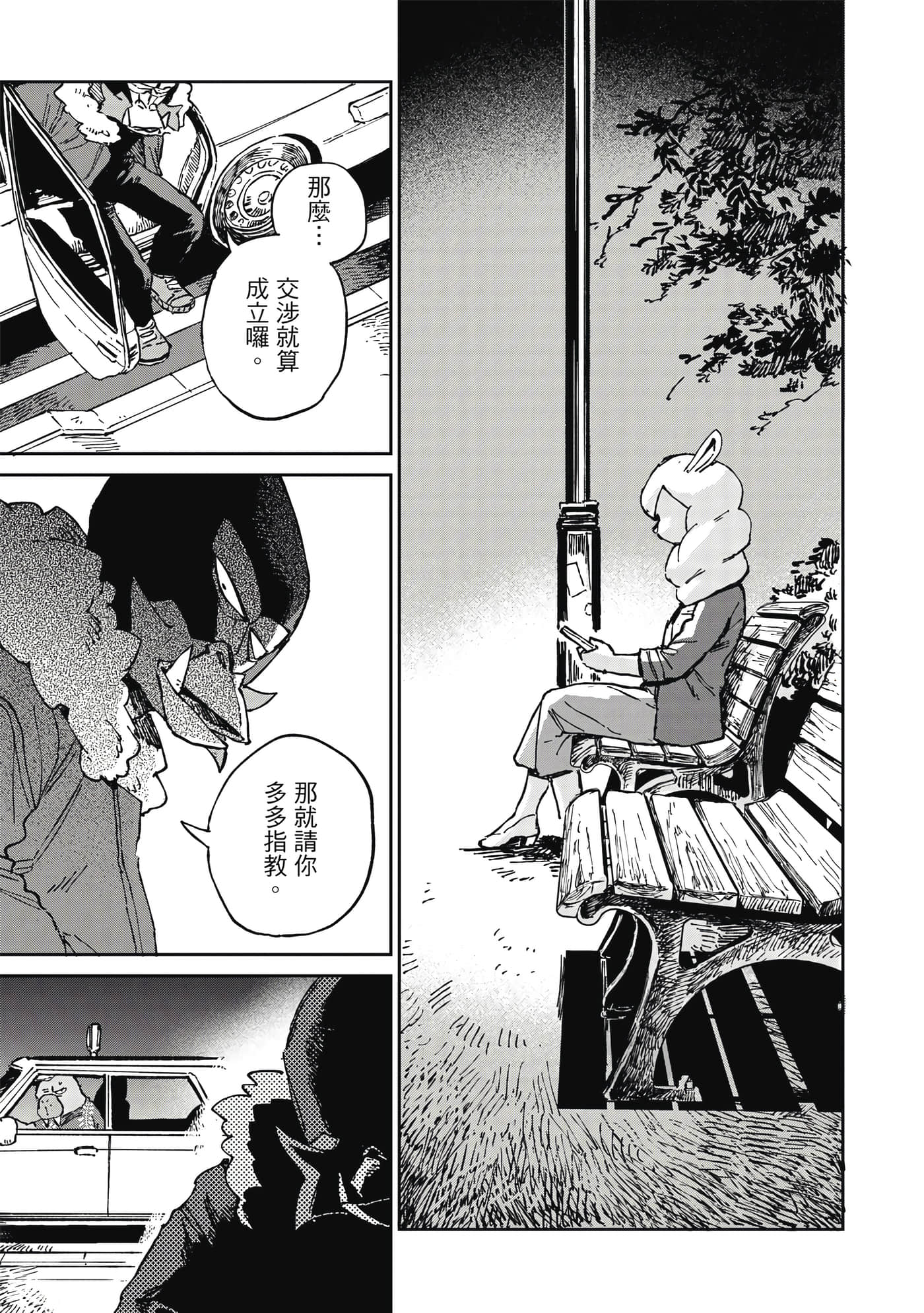 Page 186