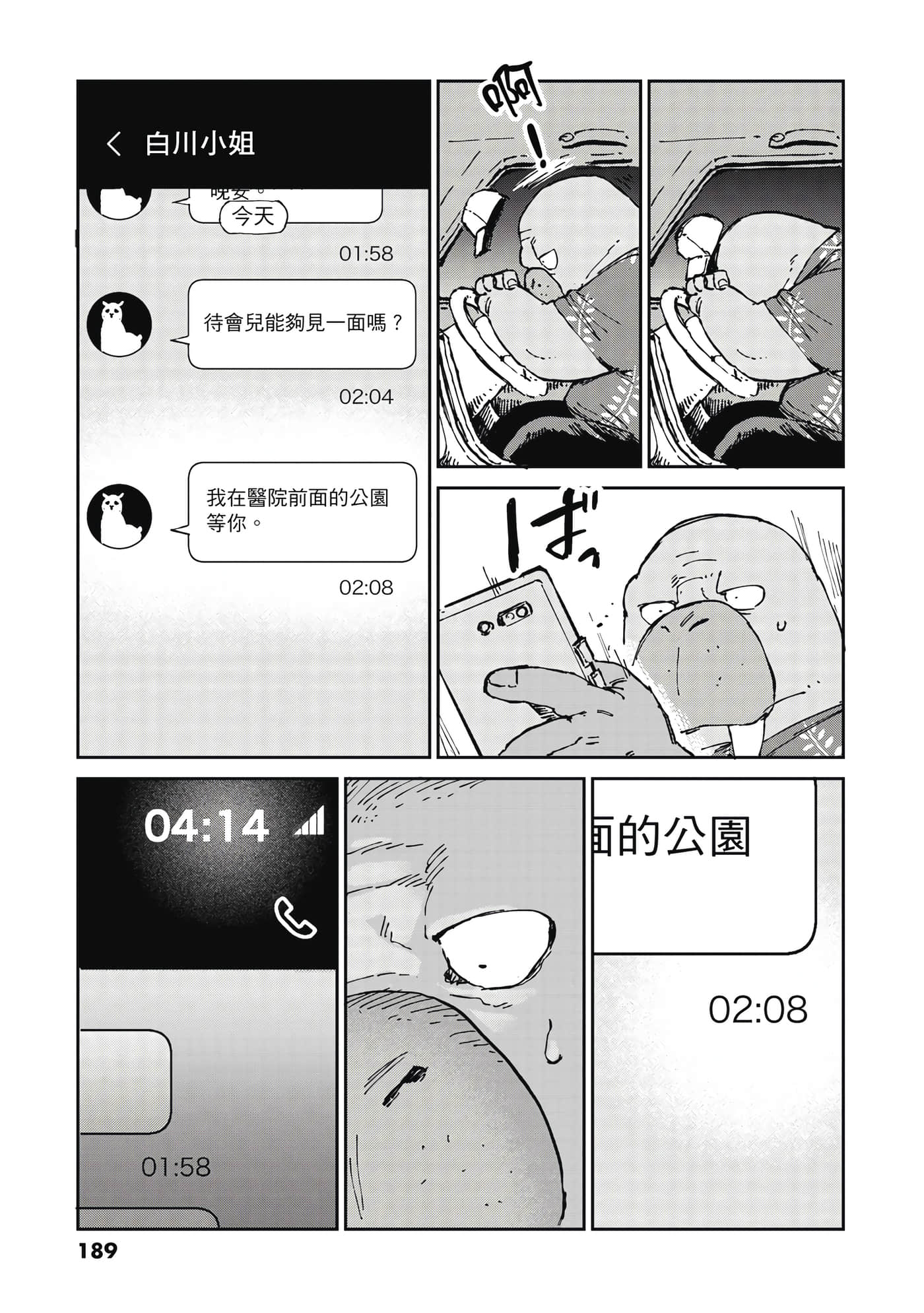 Page 190