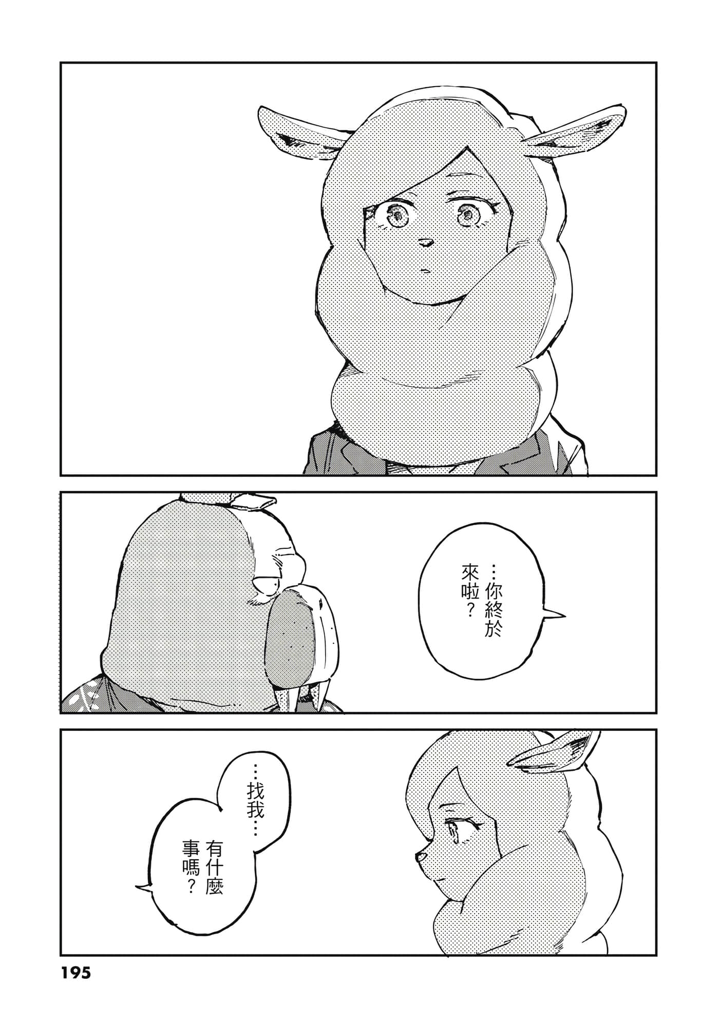 Page 196