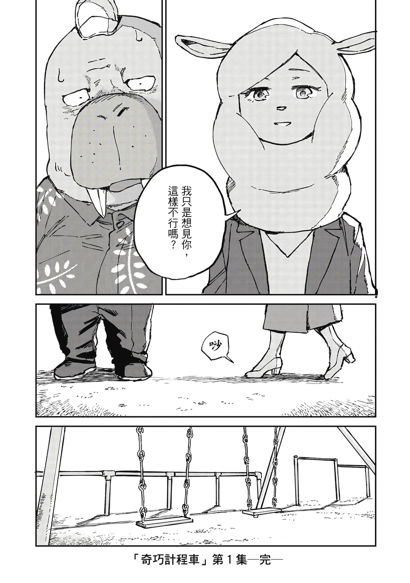 Page 197
