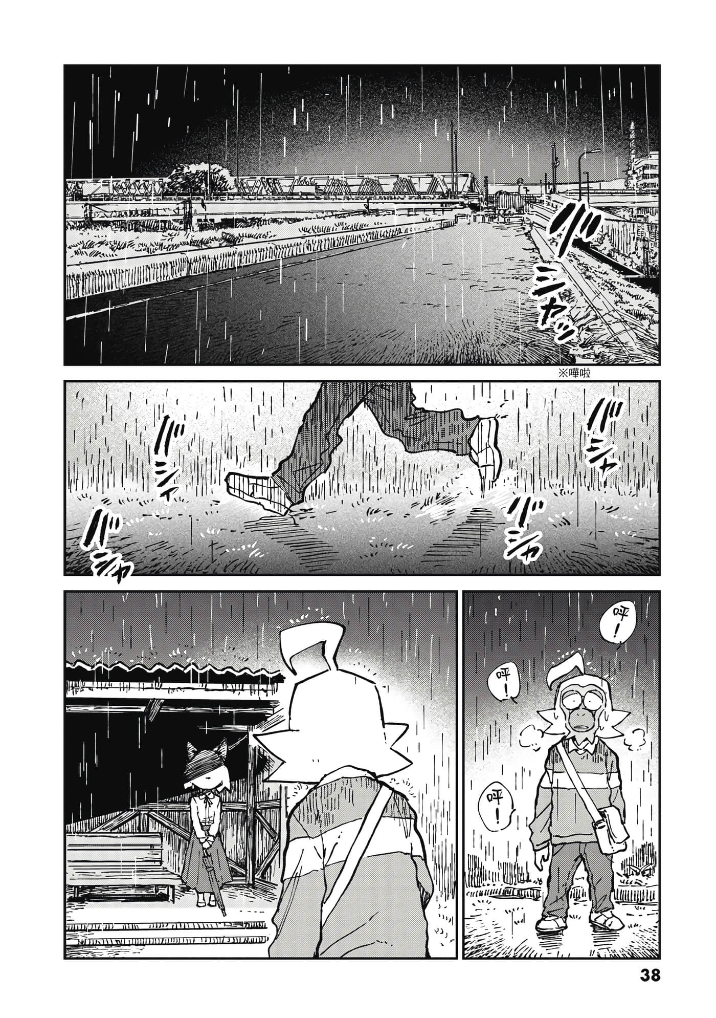 Page 39