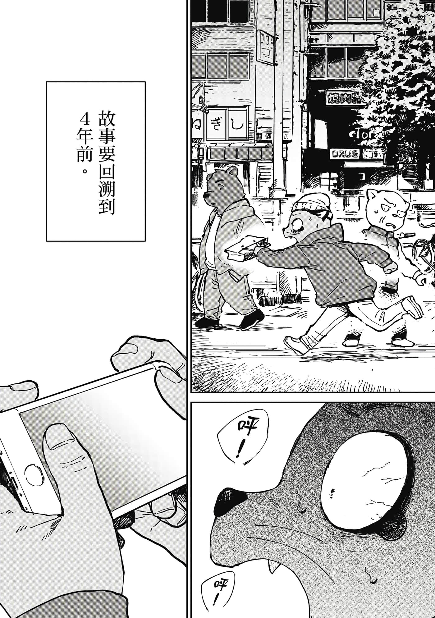 Page 46