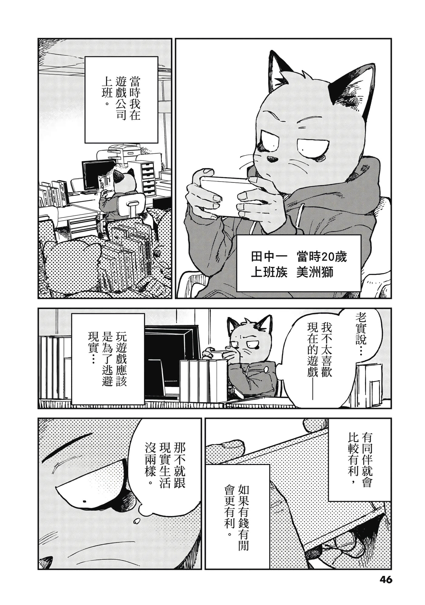 Page 47