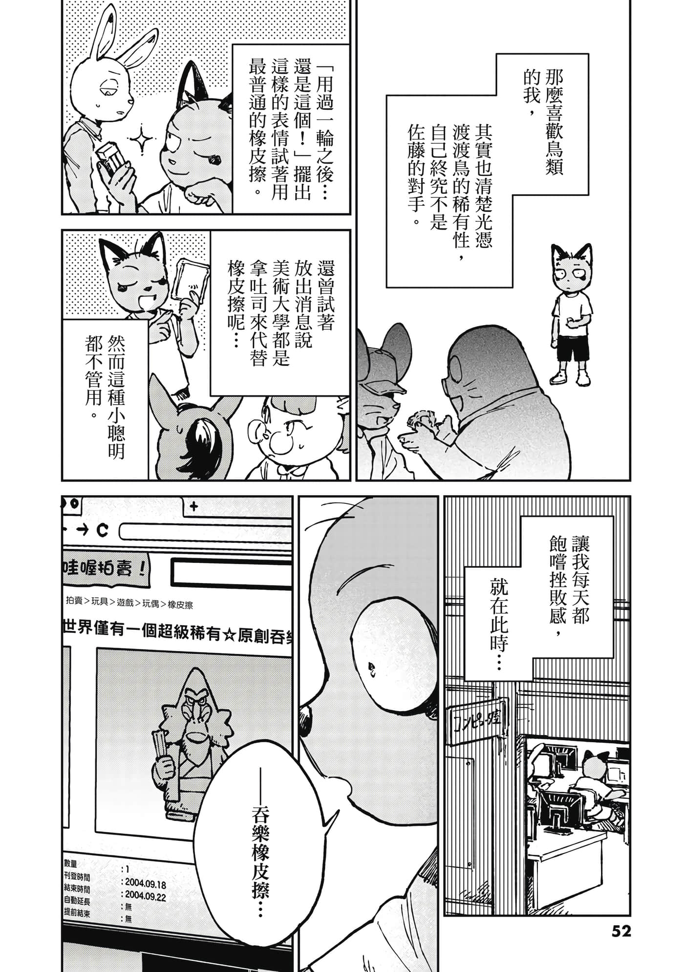 Page 53