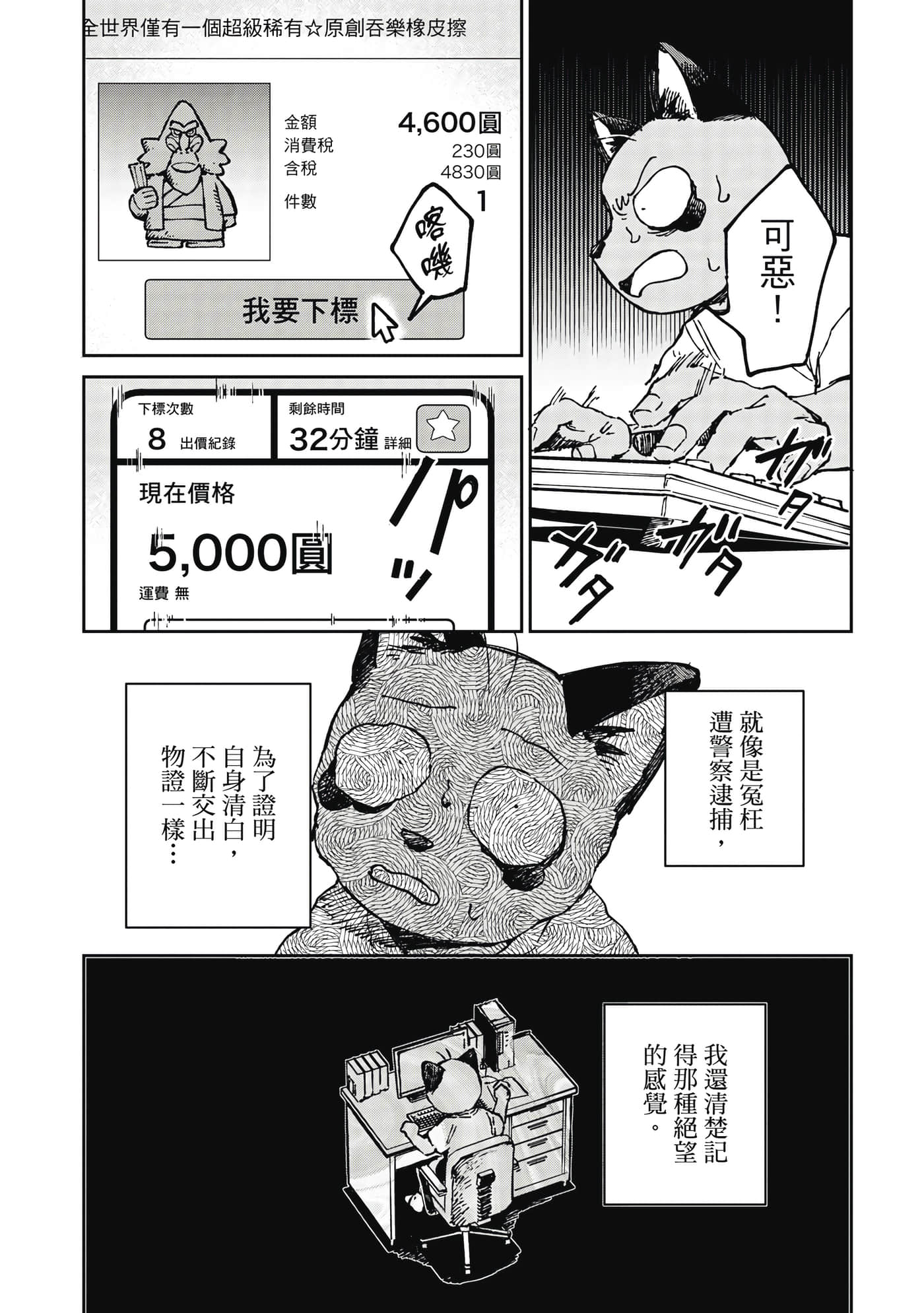 Page 61