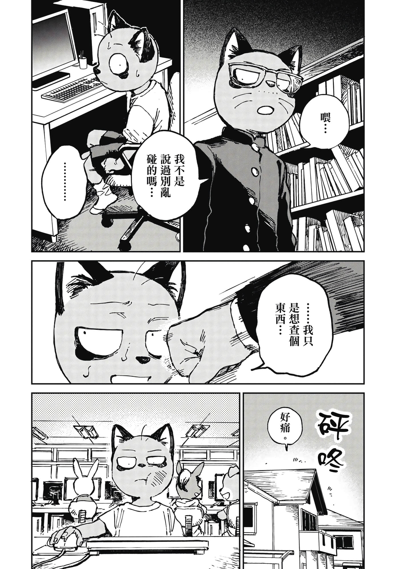 Page 64