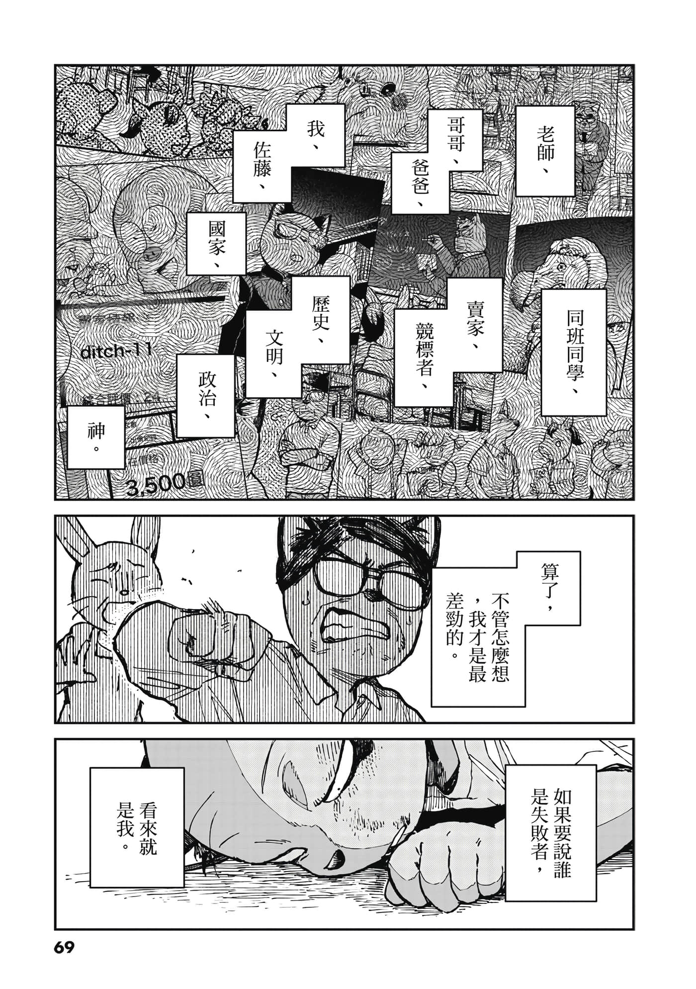 Page 70