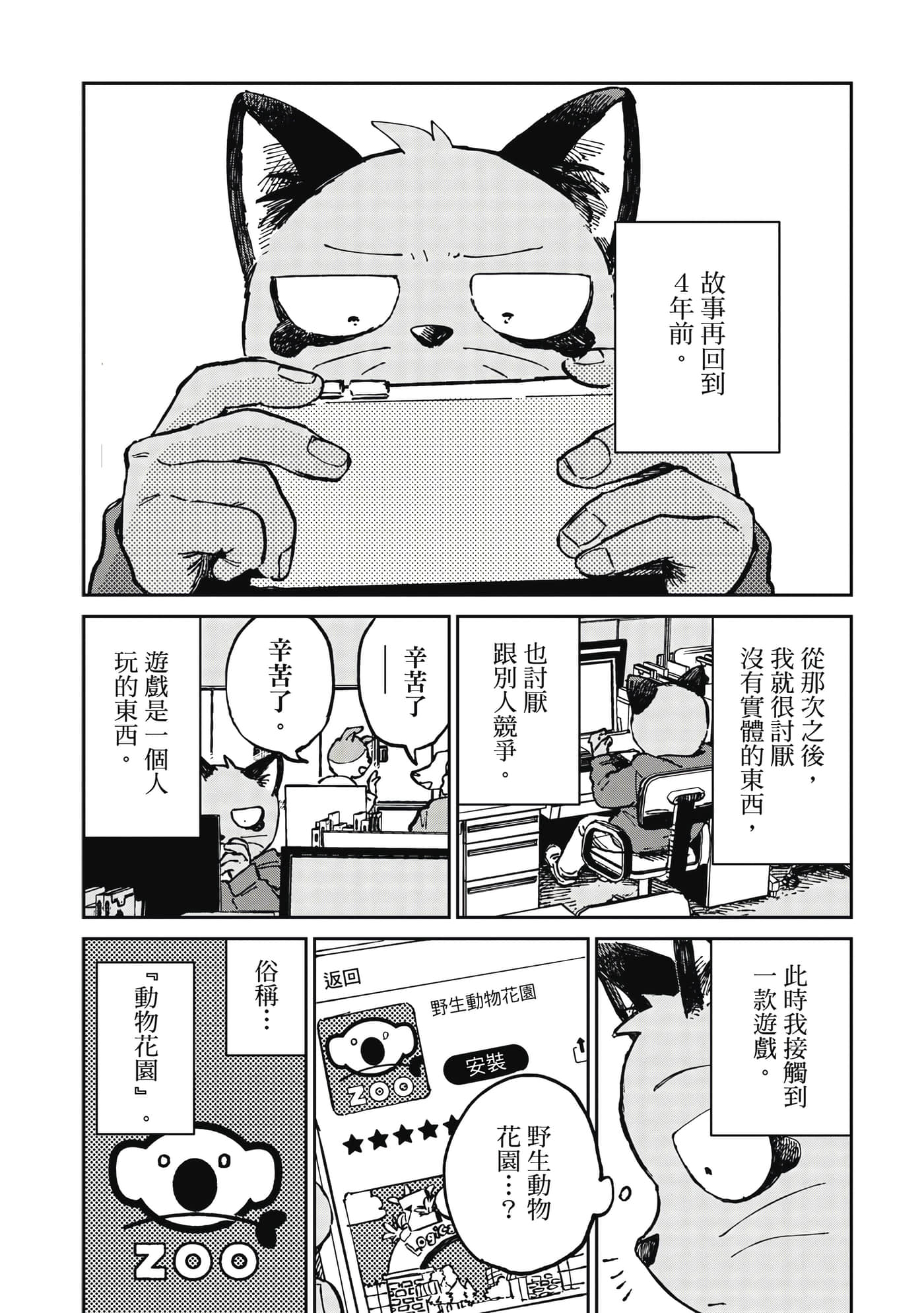 Page 71