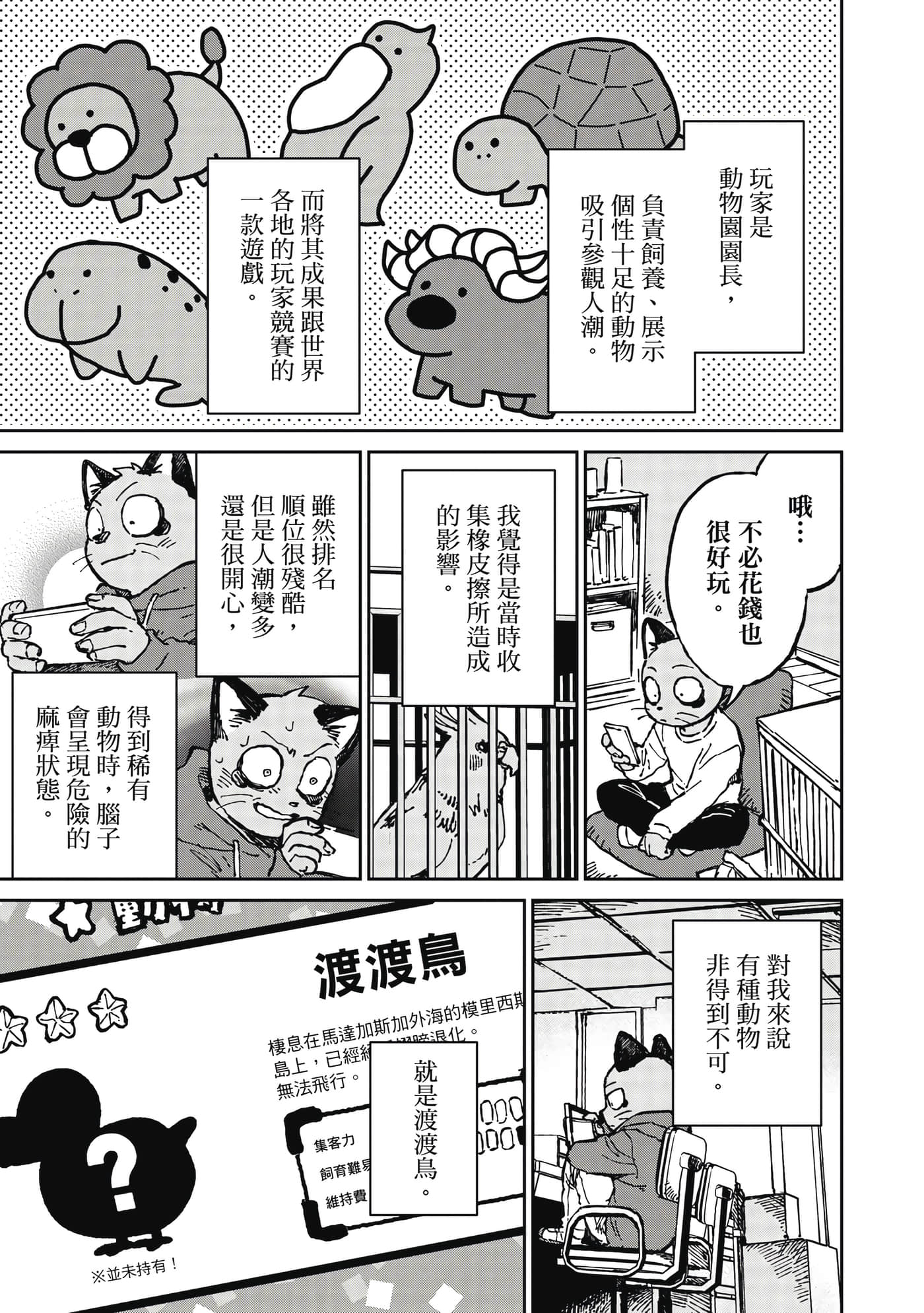 Page 72