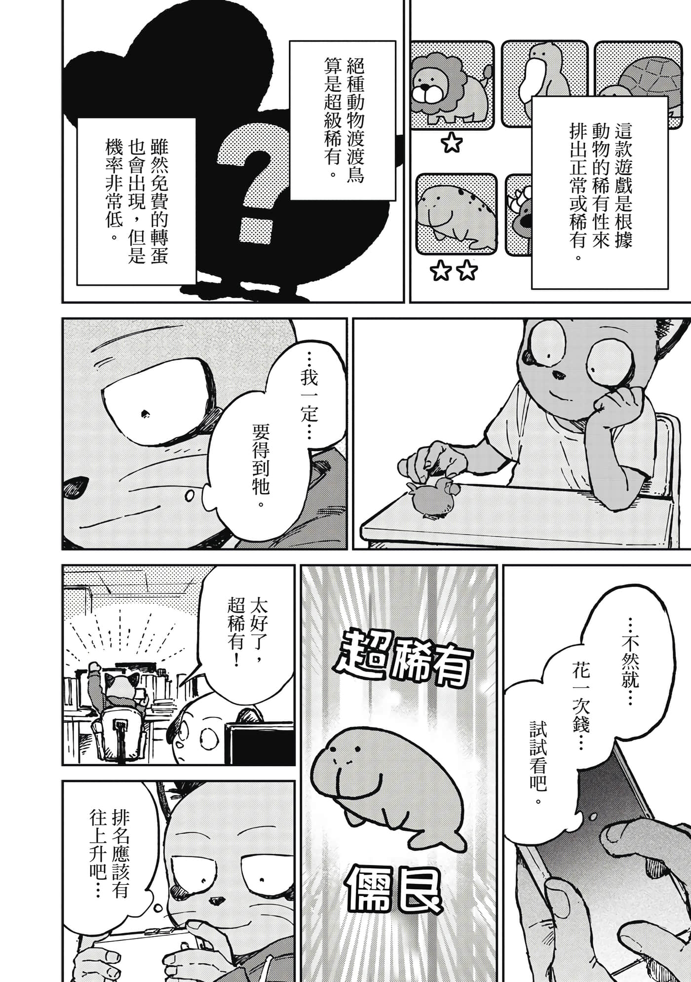 Page 73