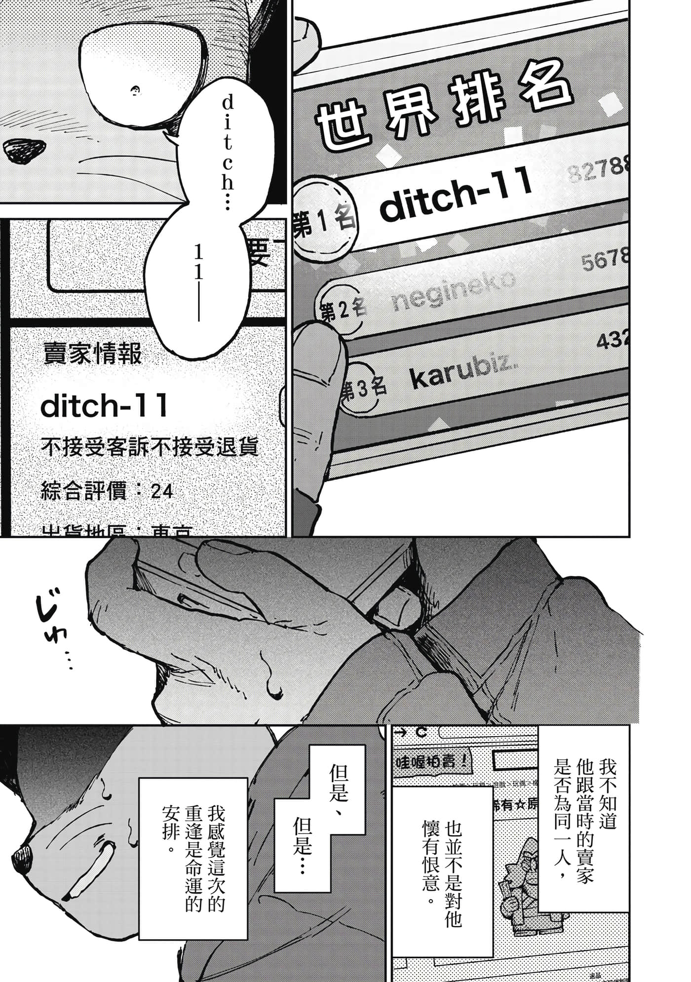Page 74