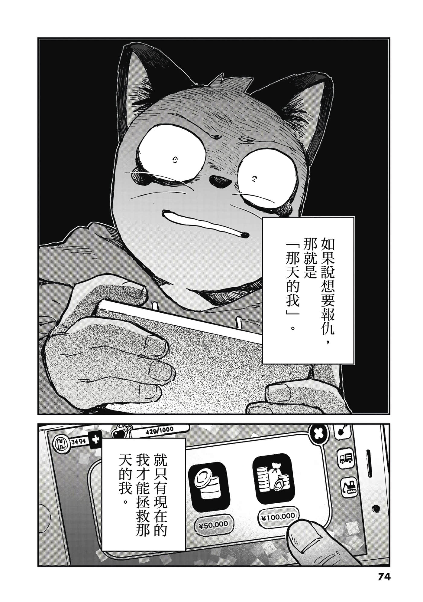 Page 75