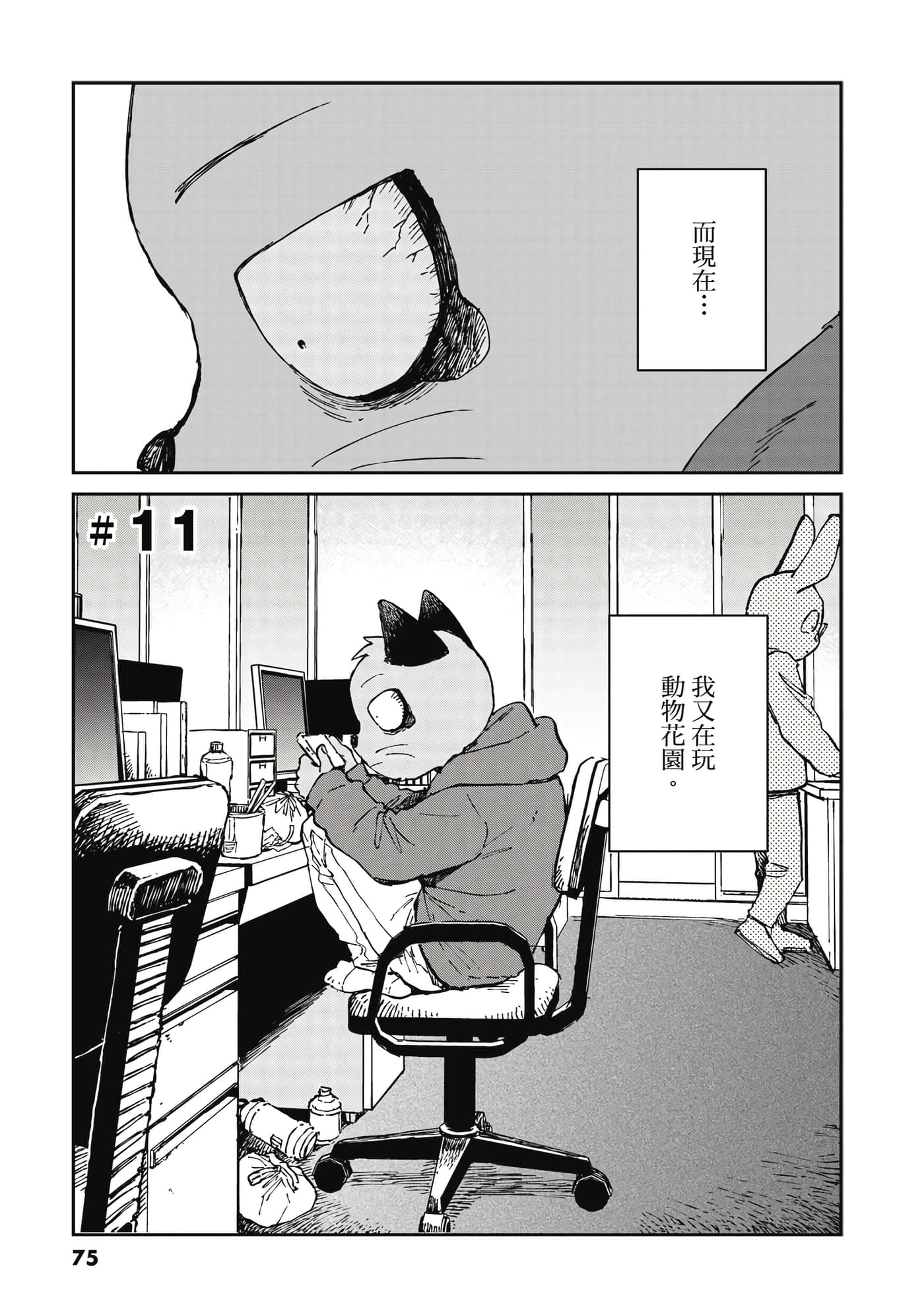 Page 76