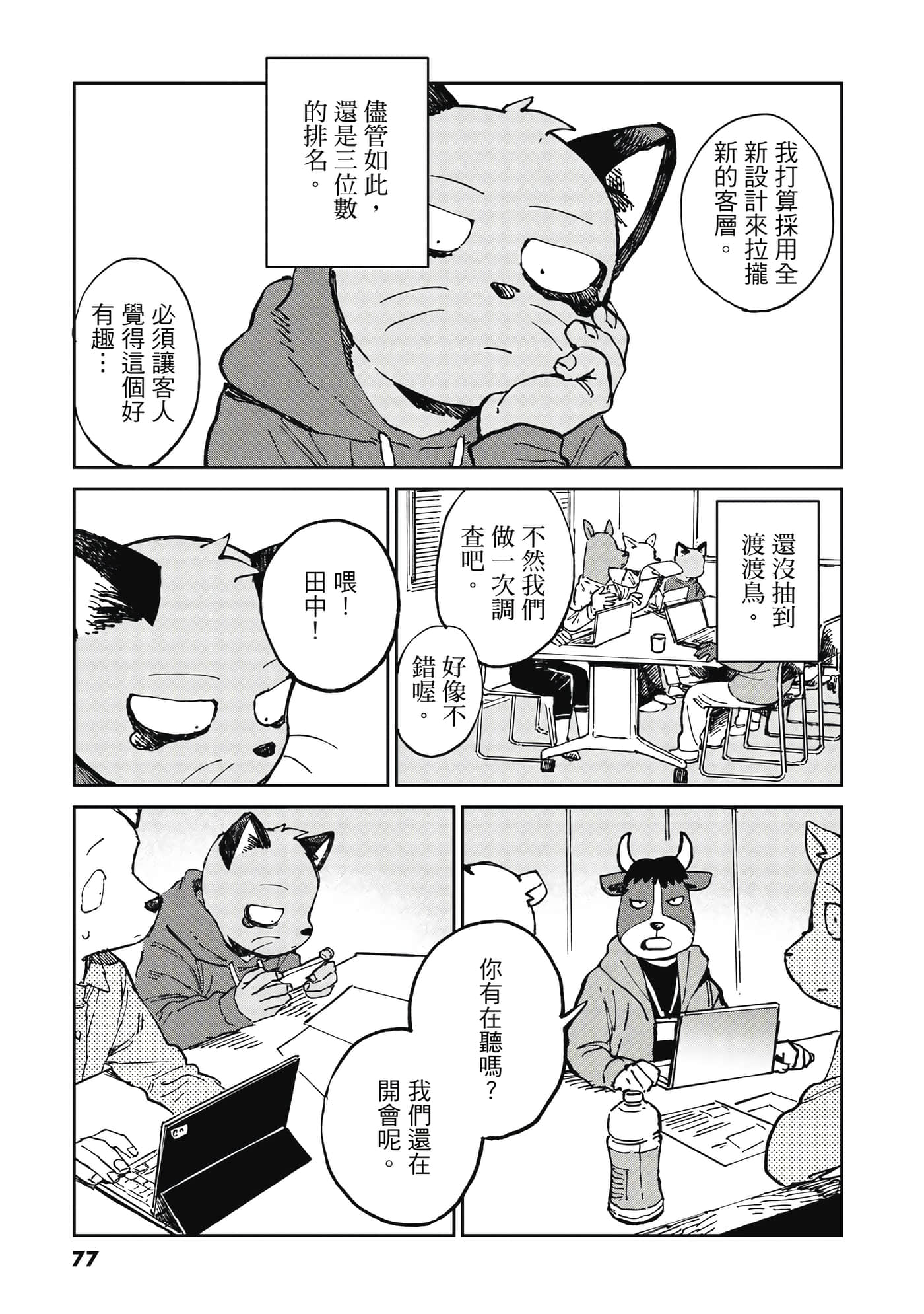 Page 78