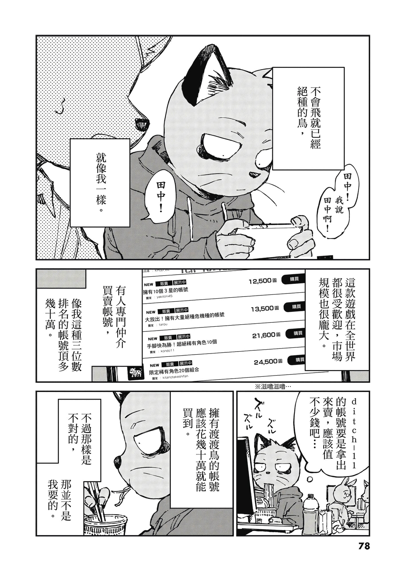 Page 79