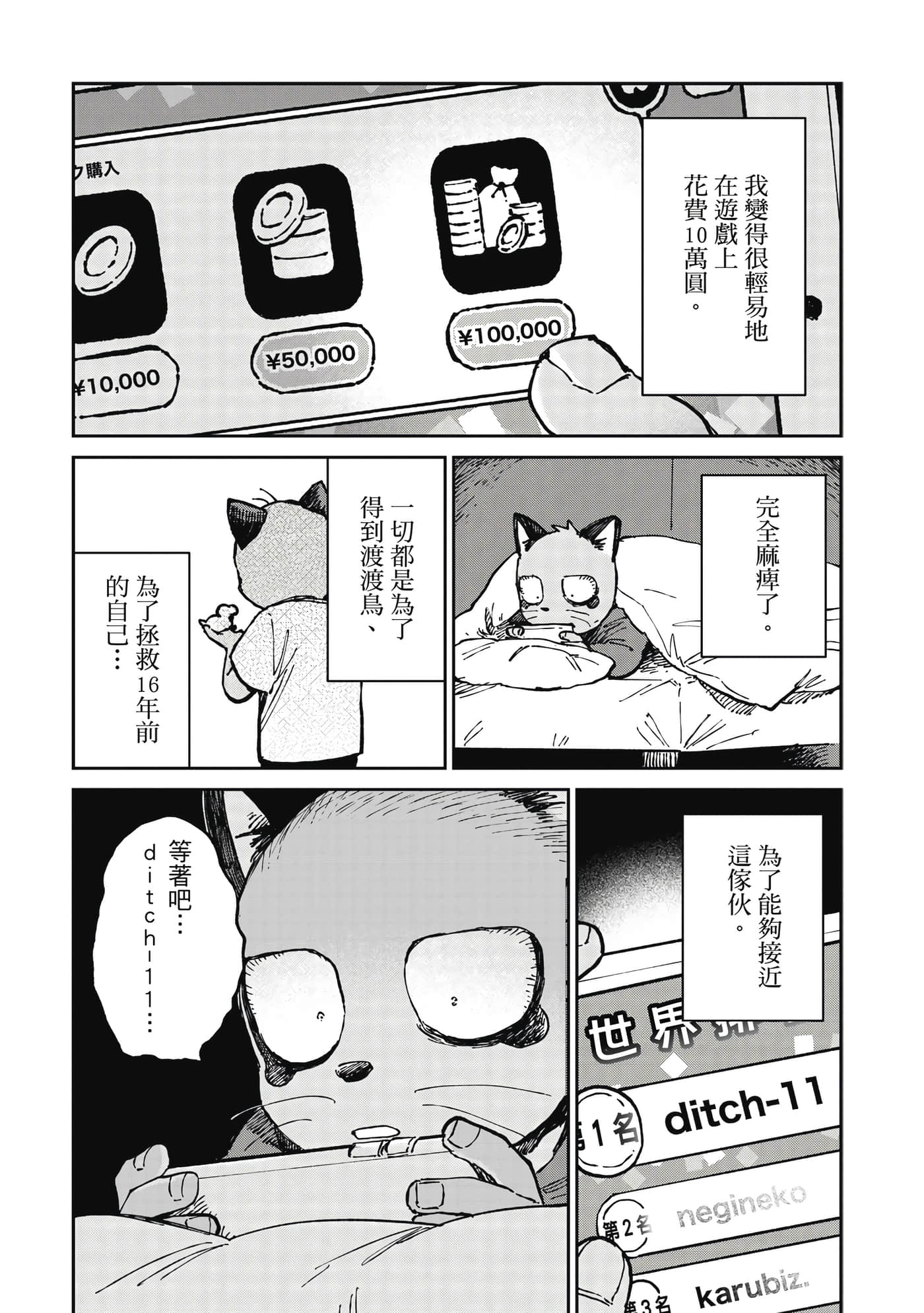 Page 82