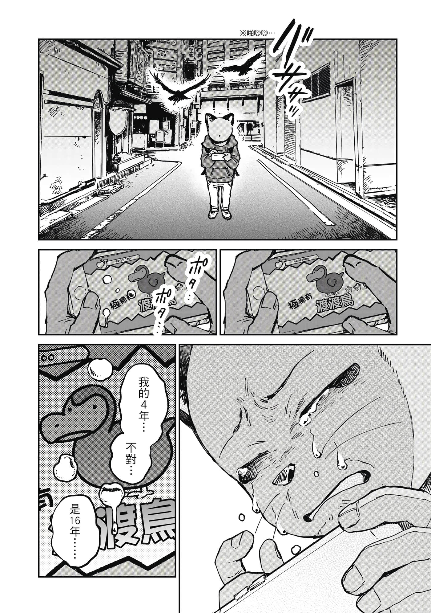 Page 85