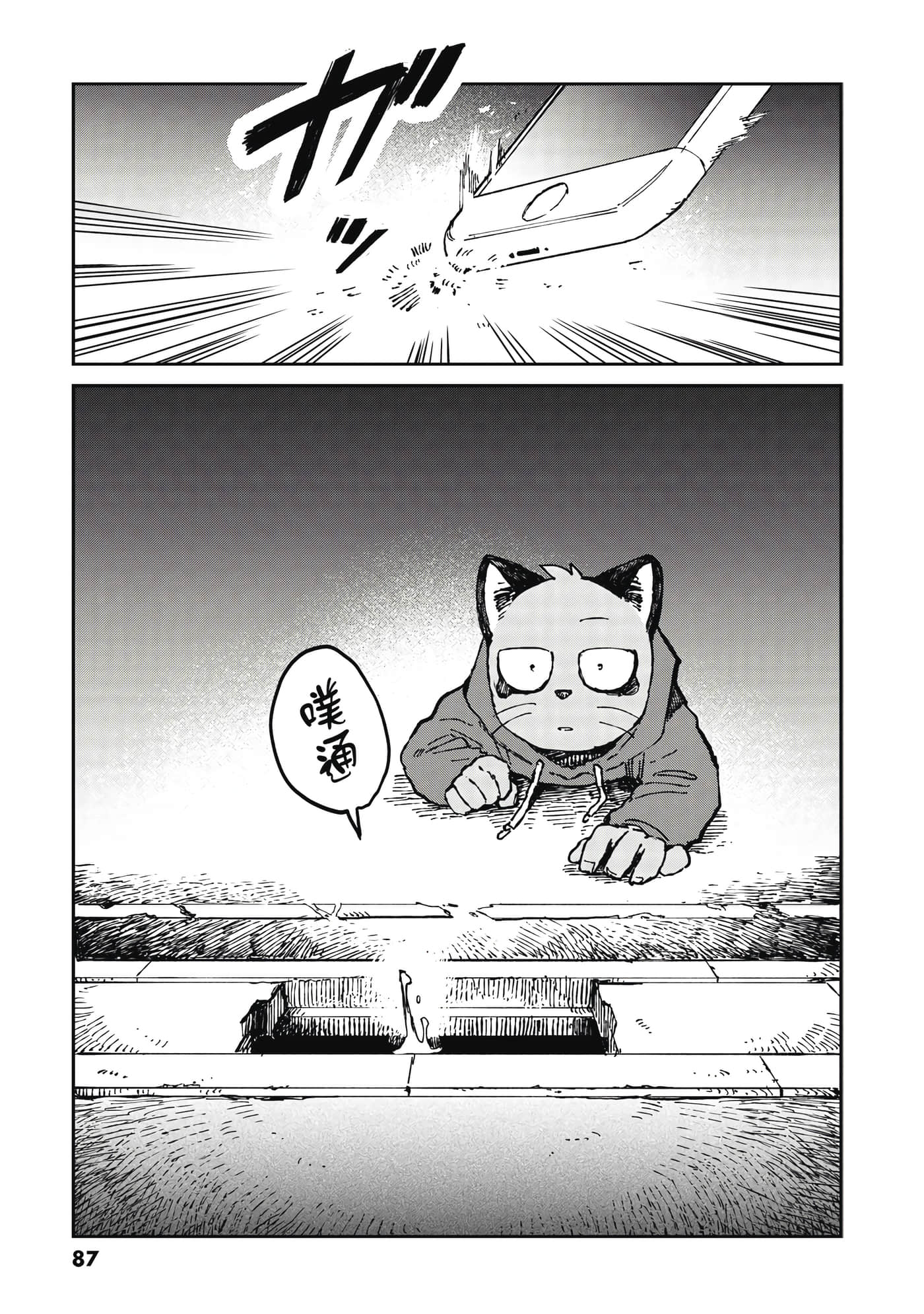 Page 88