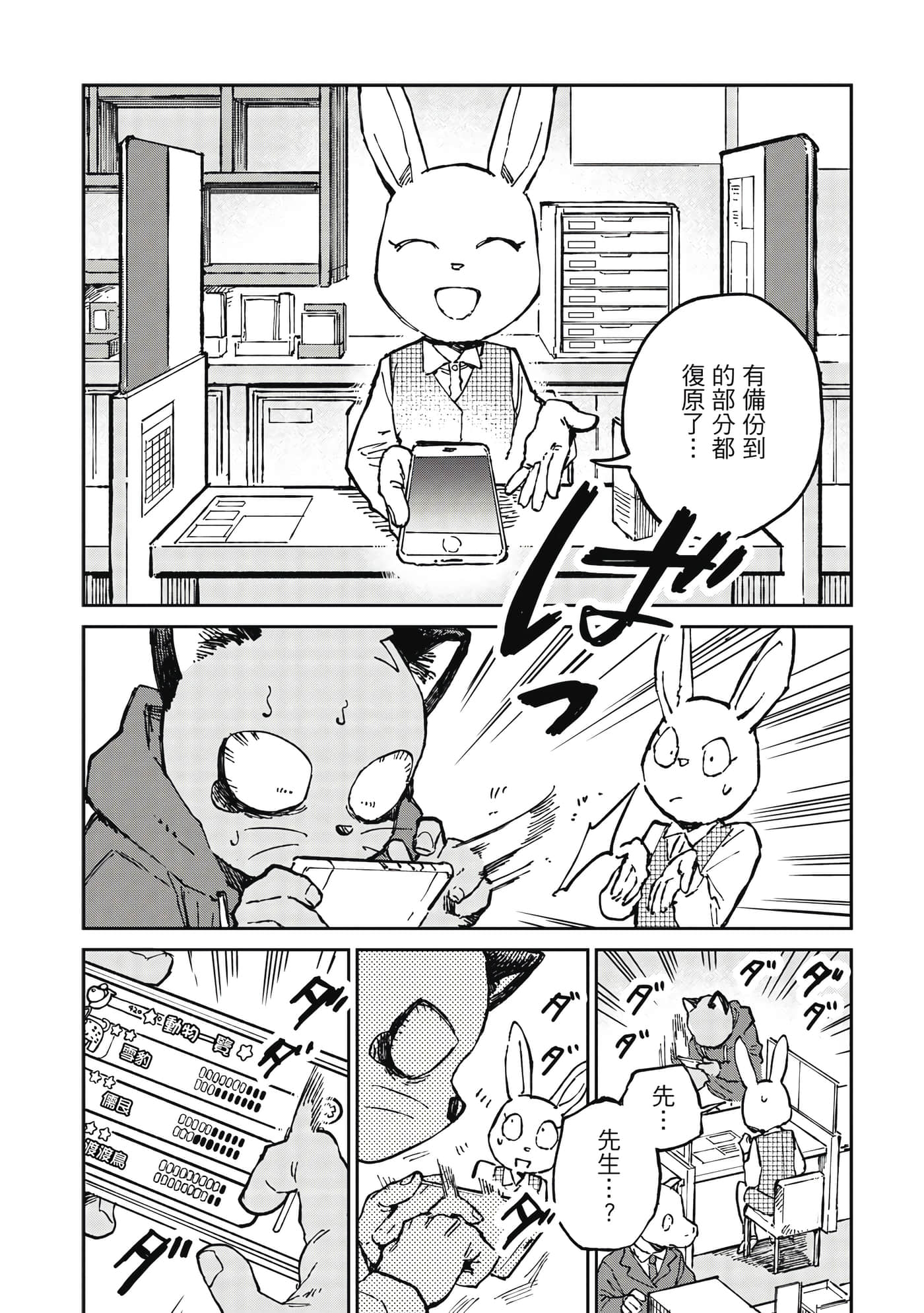 Page 89