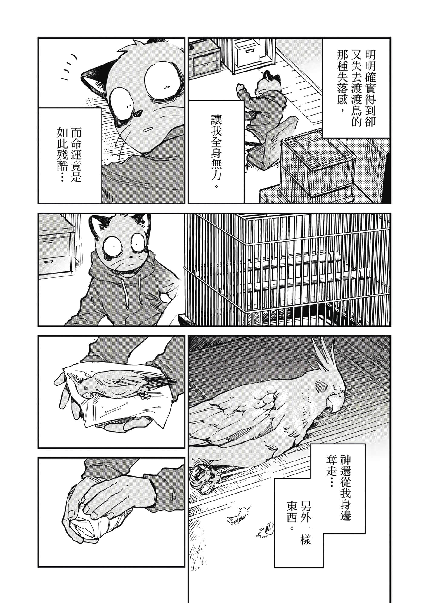 Page 91
