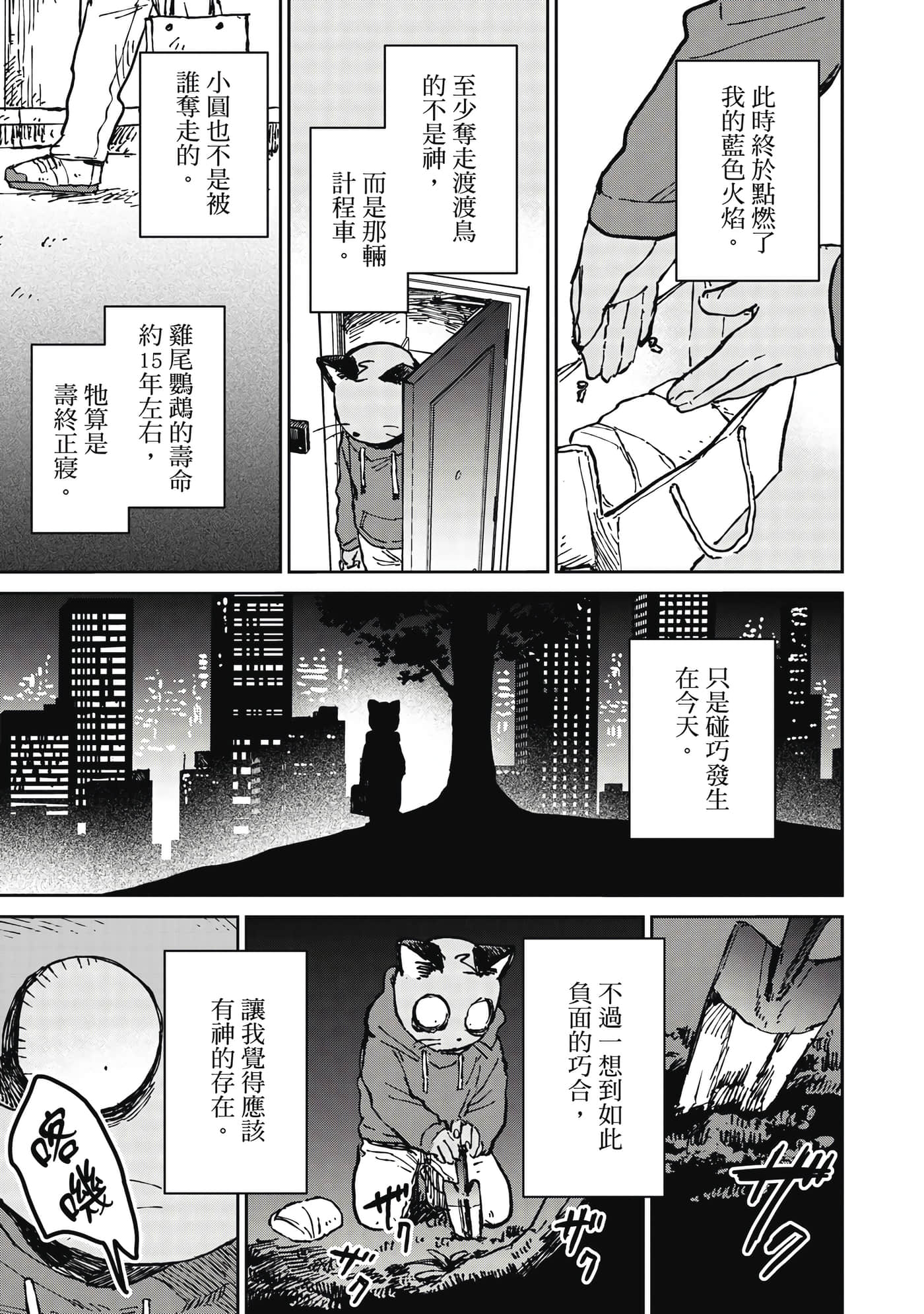 Page 92
