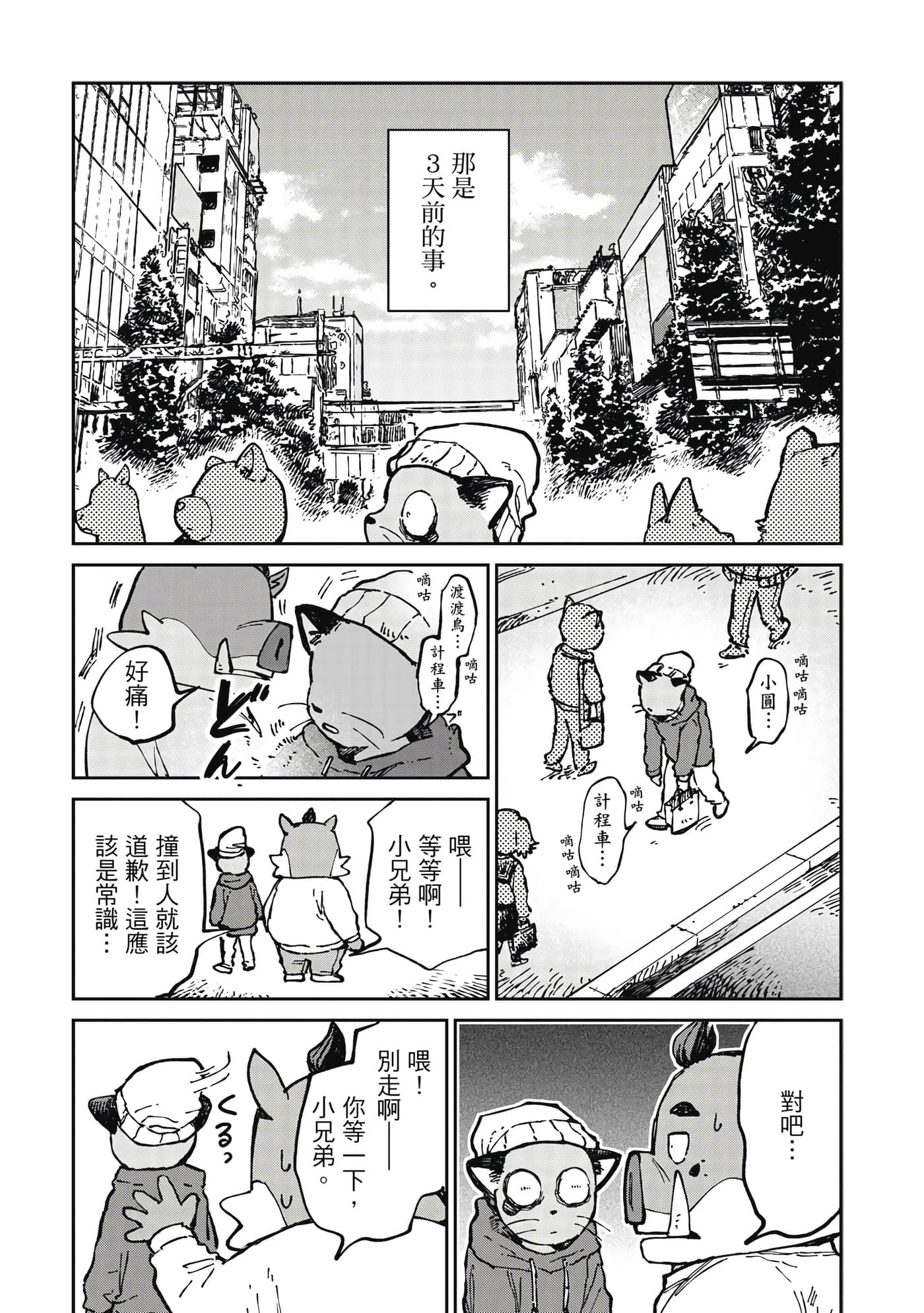 Page 94