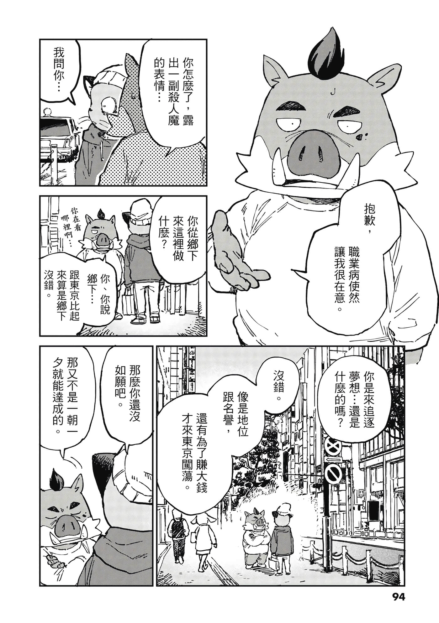 Page 95