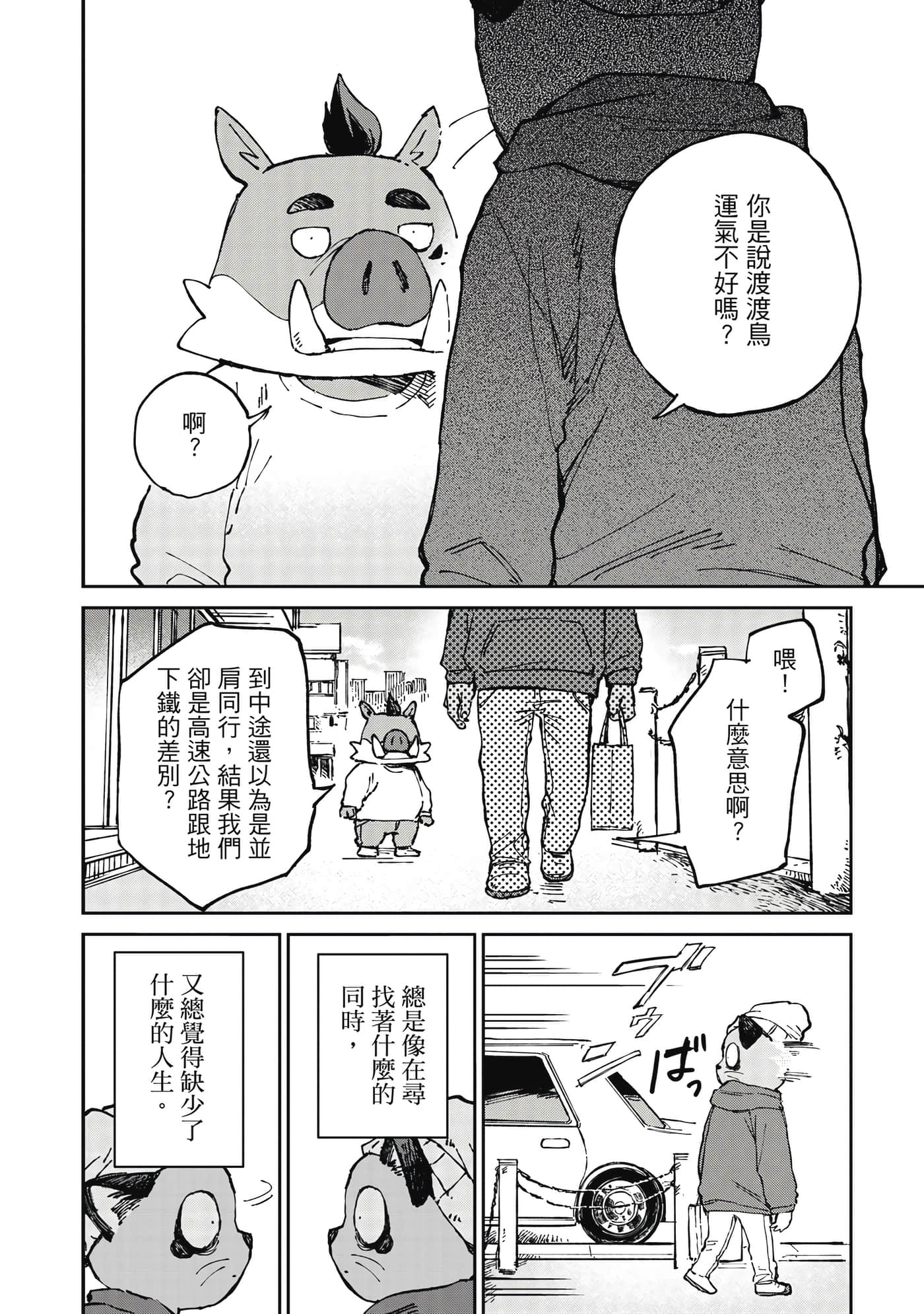 Page 97