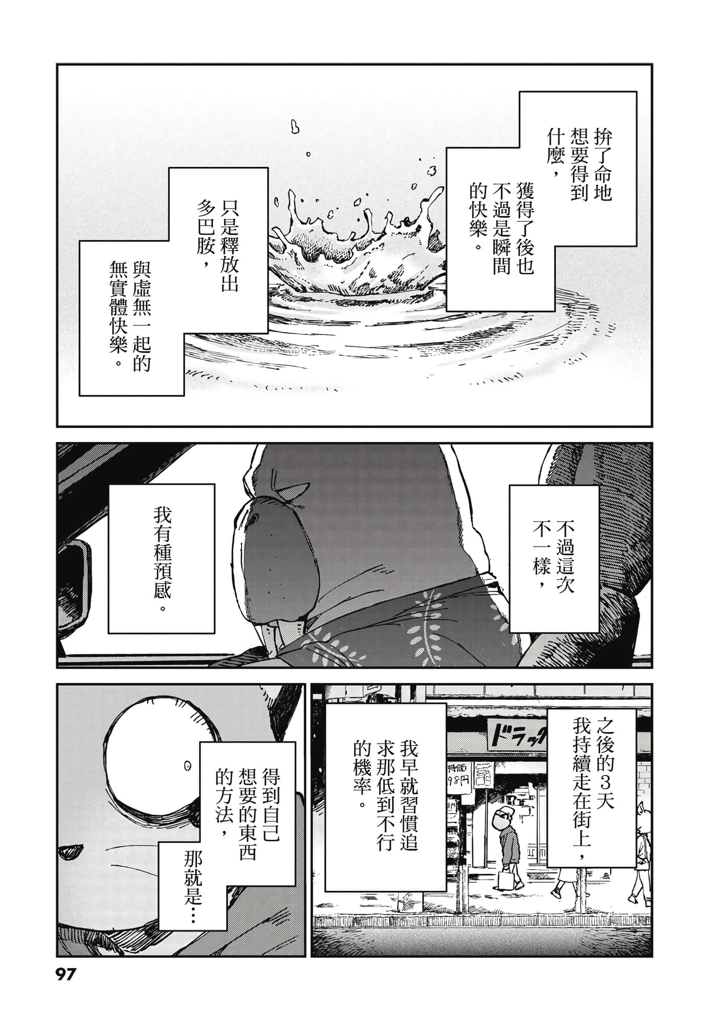 Page 98