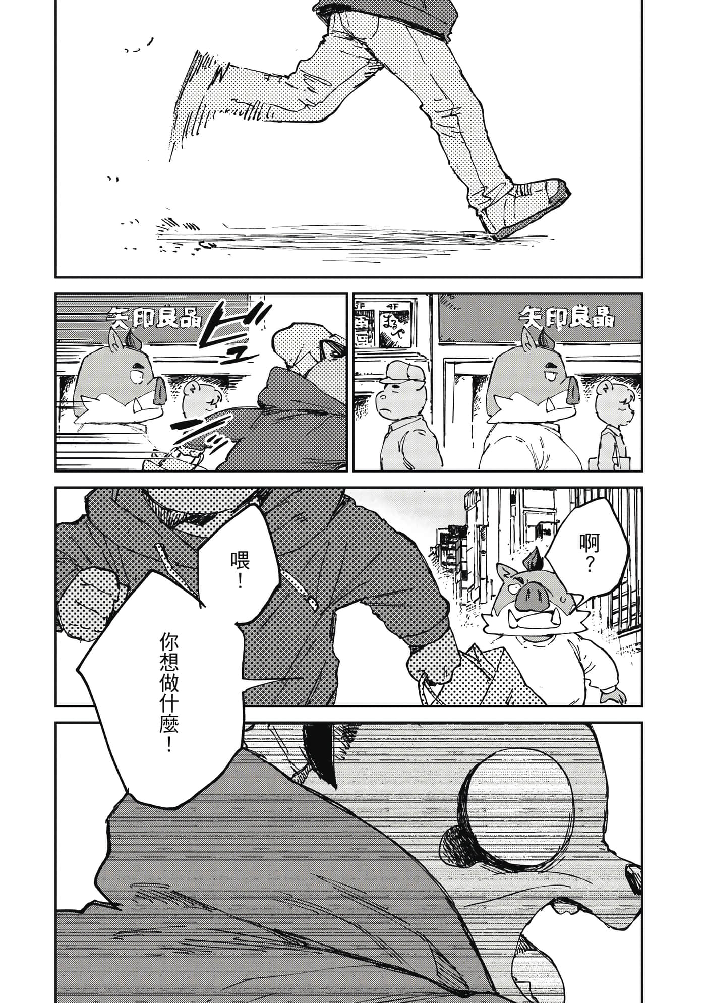 Page 100