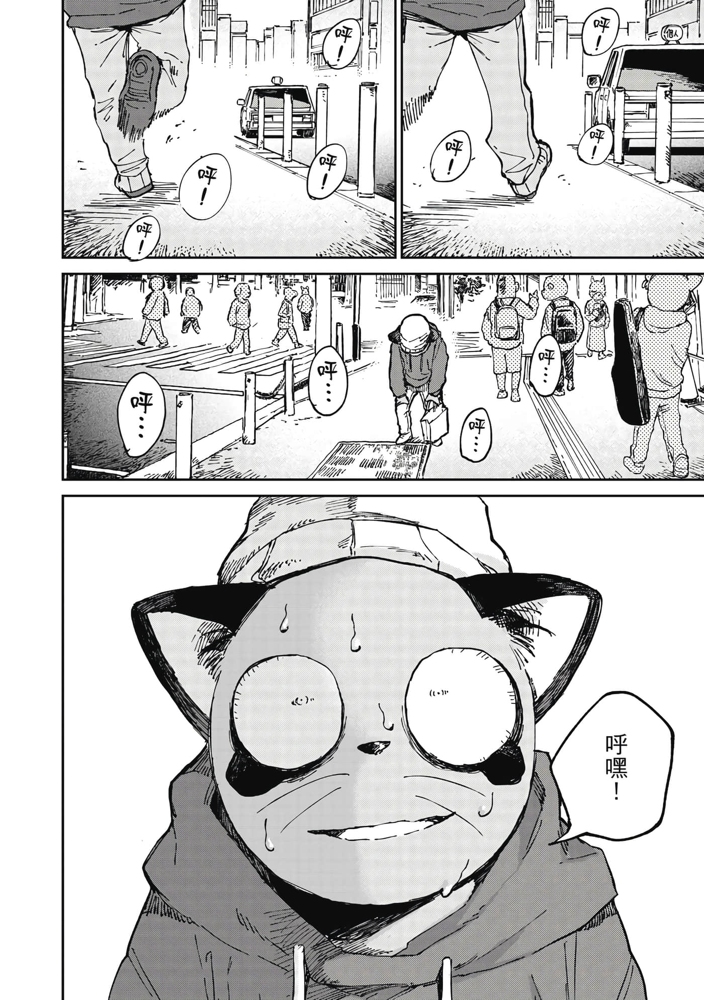 Page 101