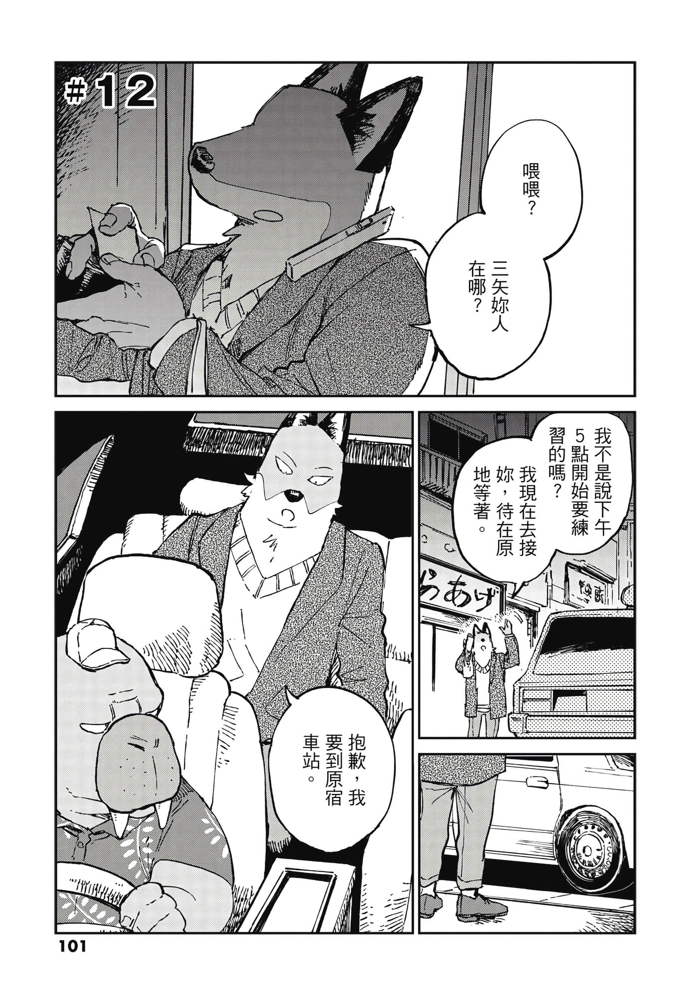 Page 102