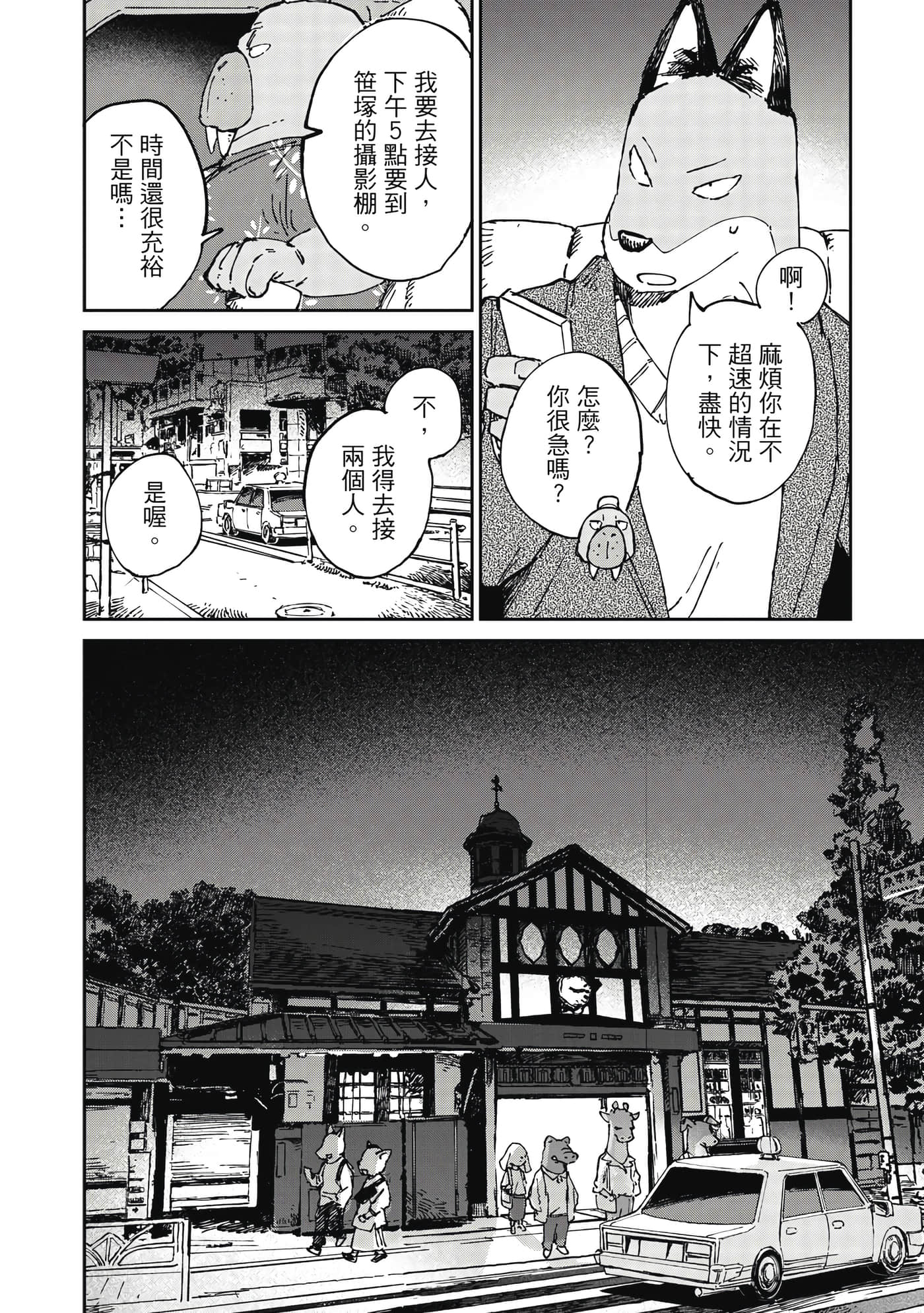 Page 103
