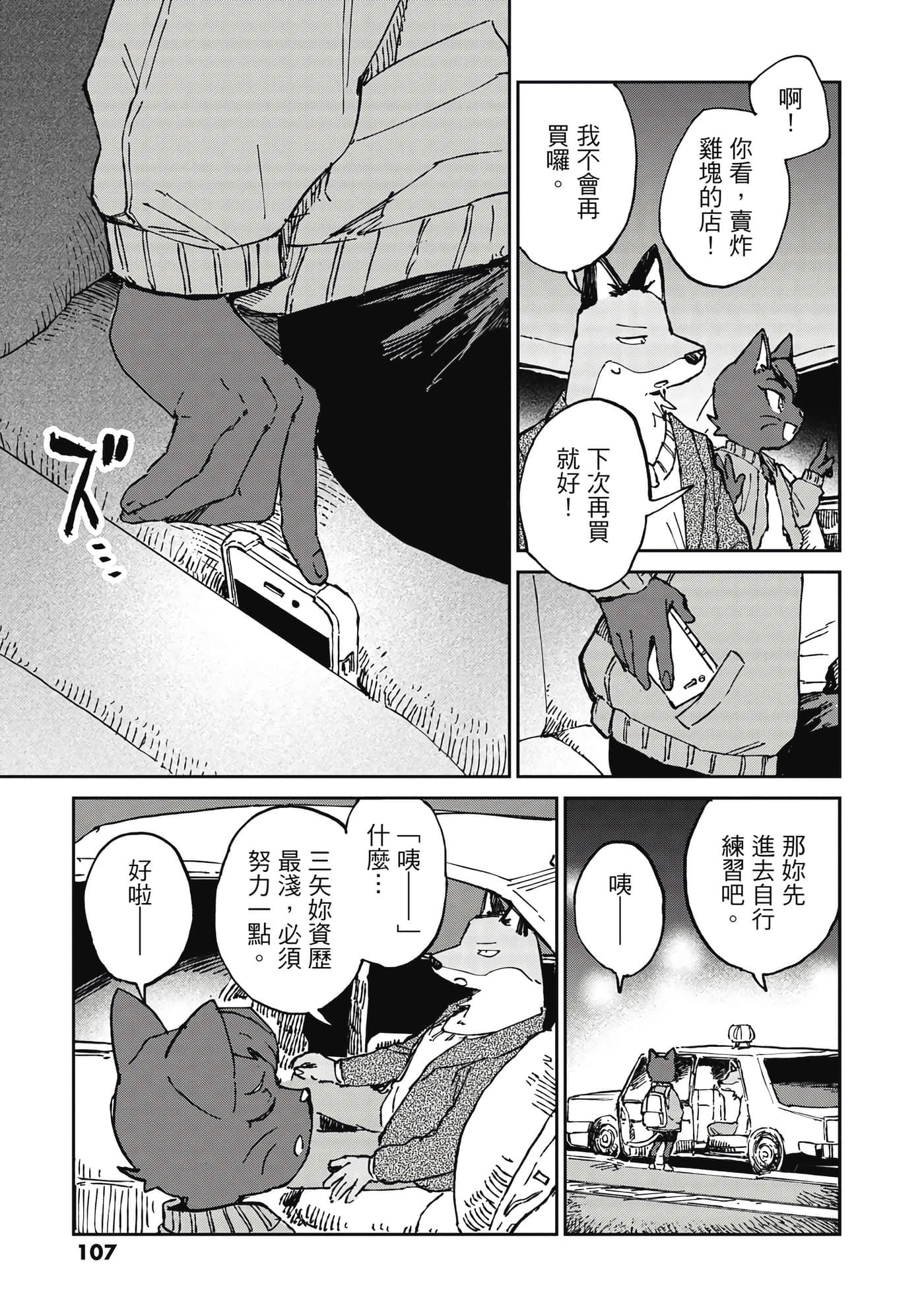 Page 108