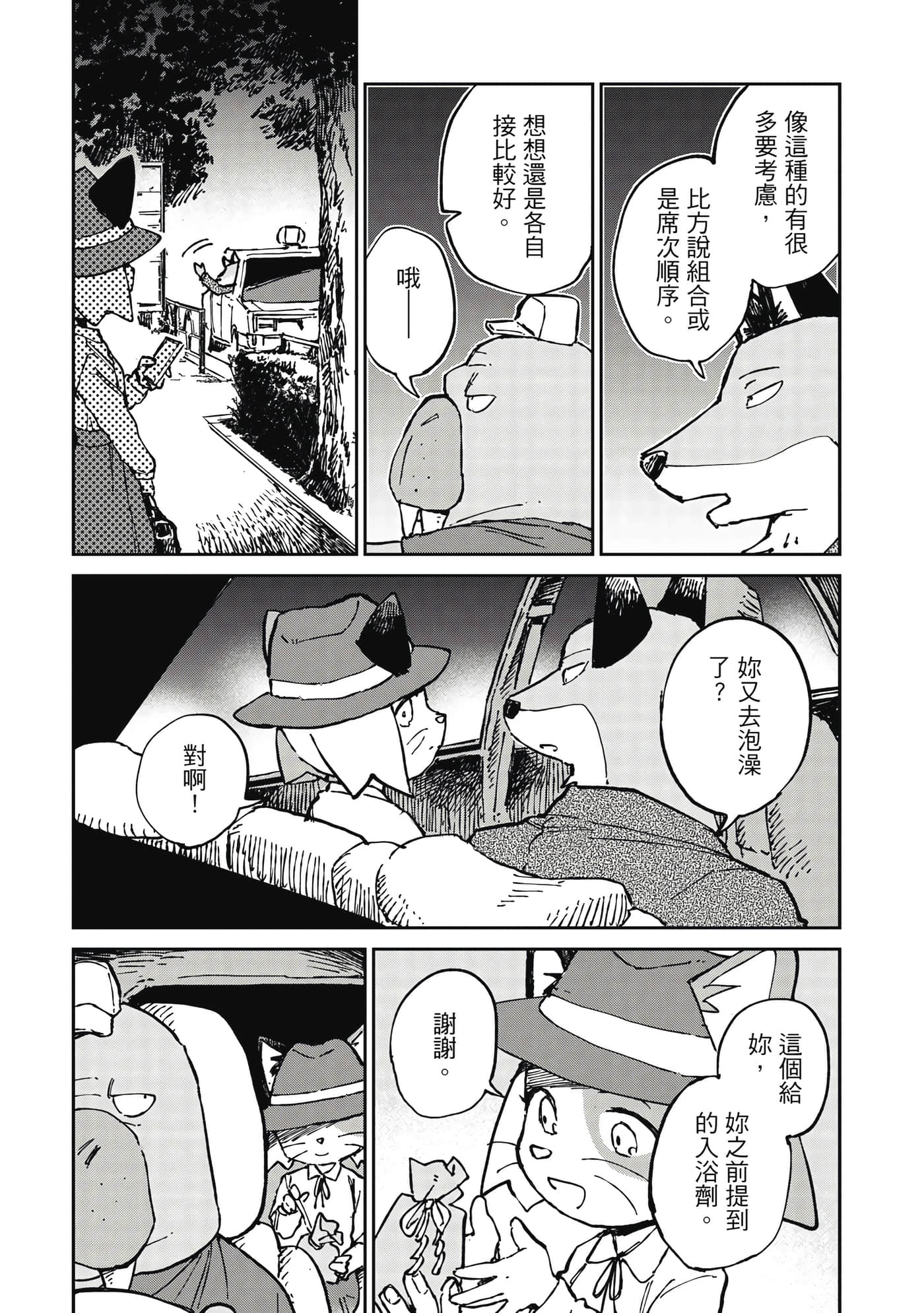 Page 110