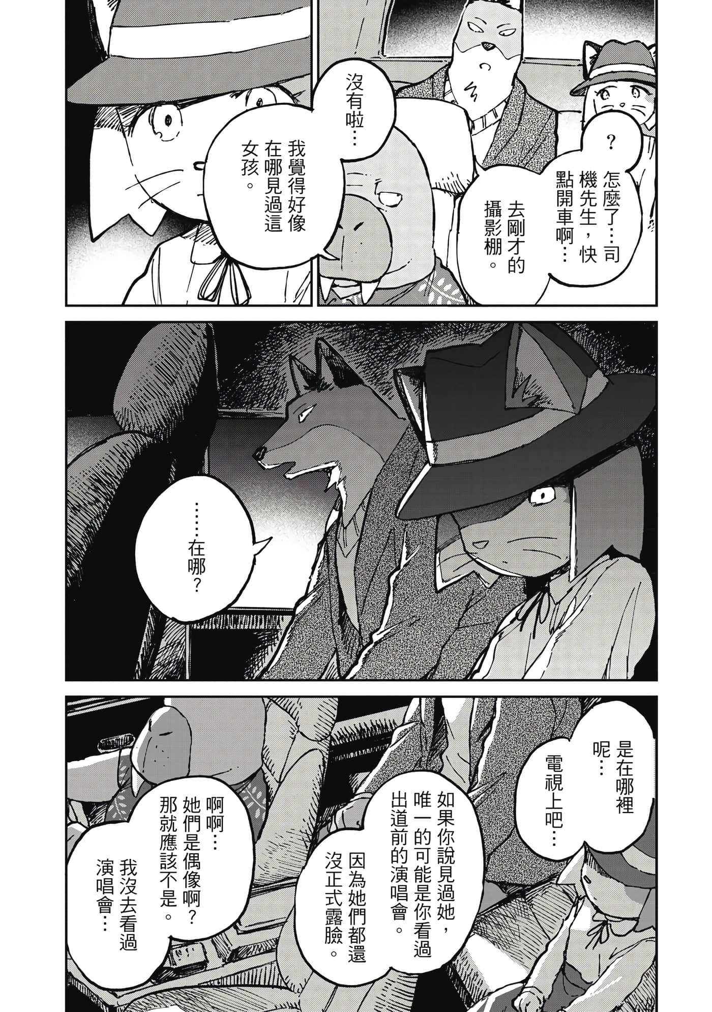 Page 111