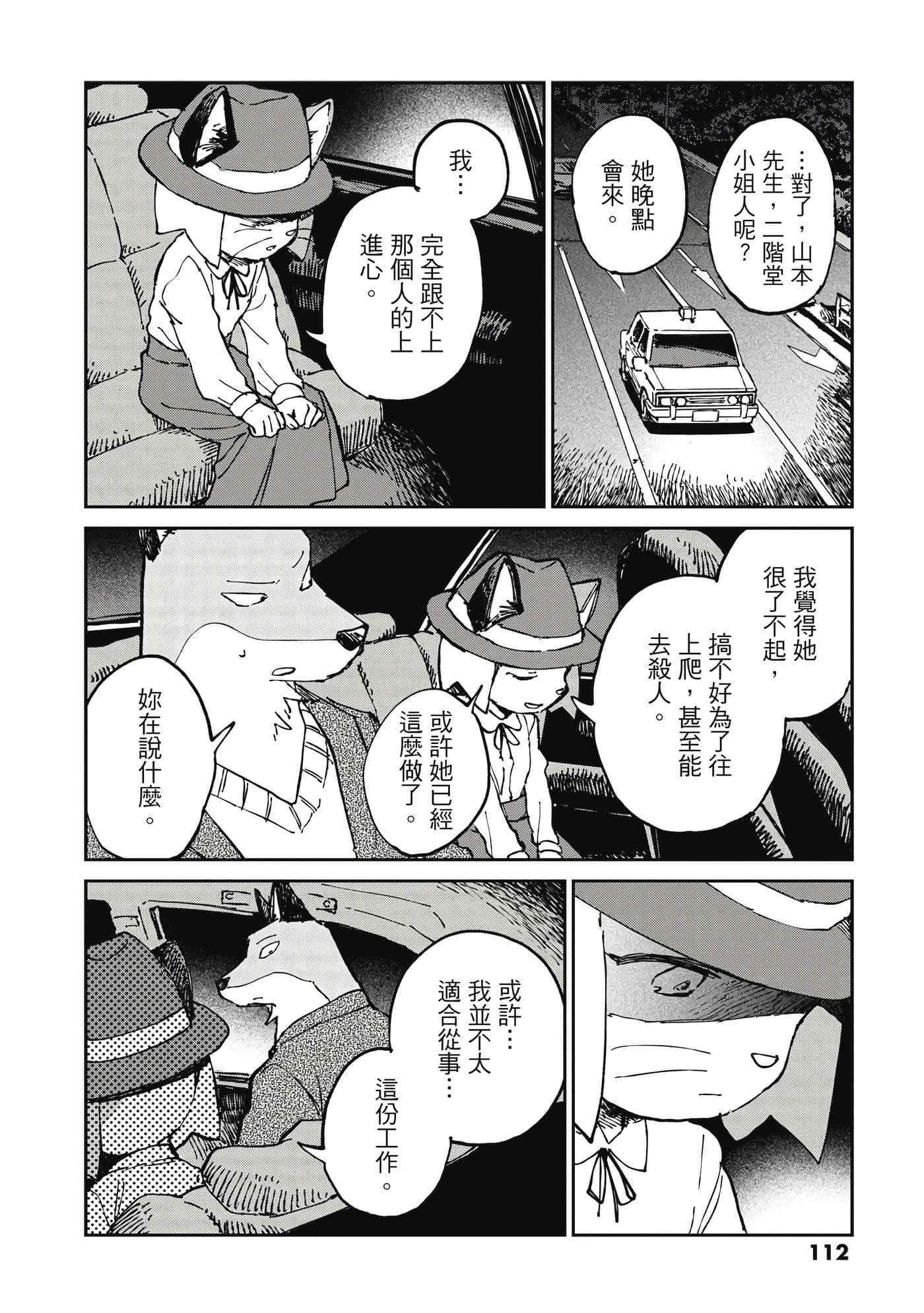 Page 113