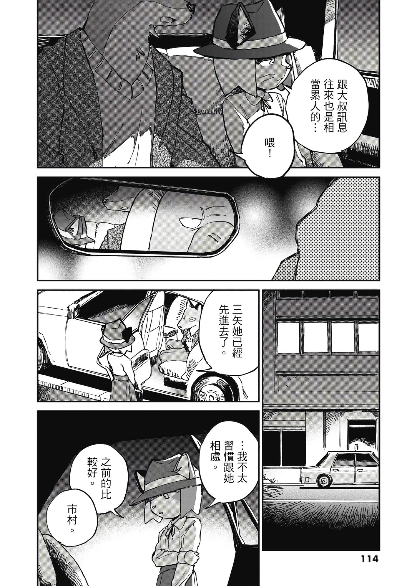Page 115