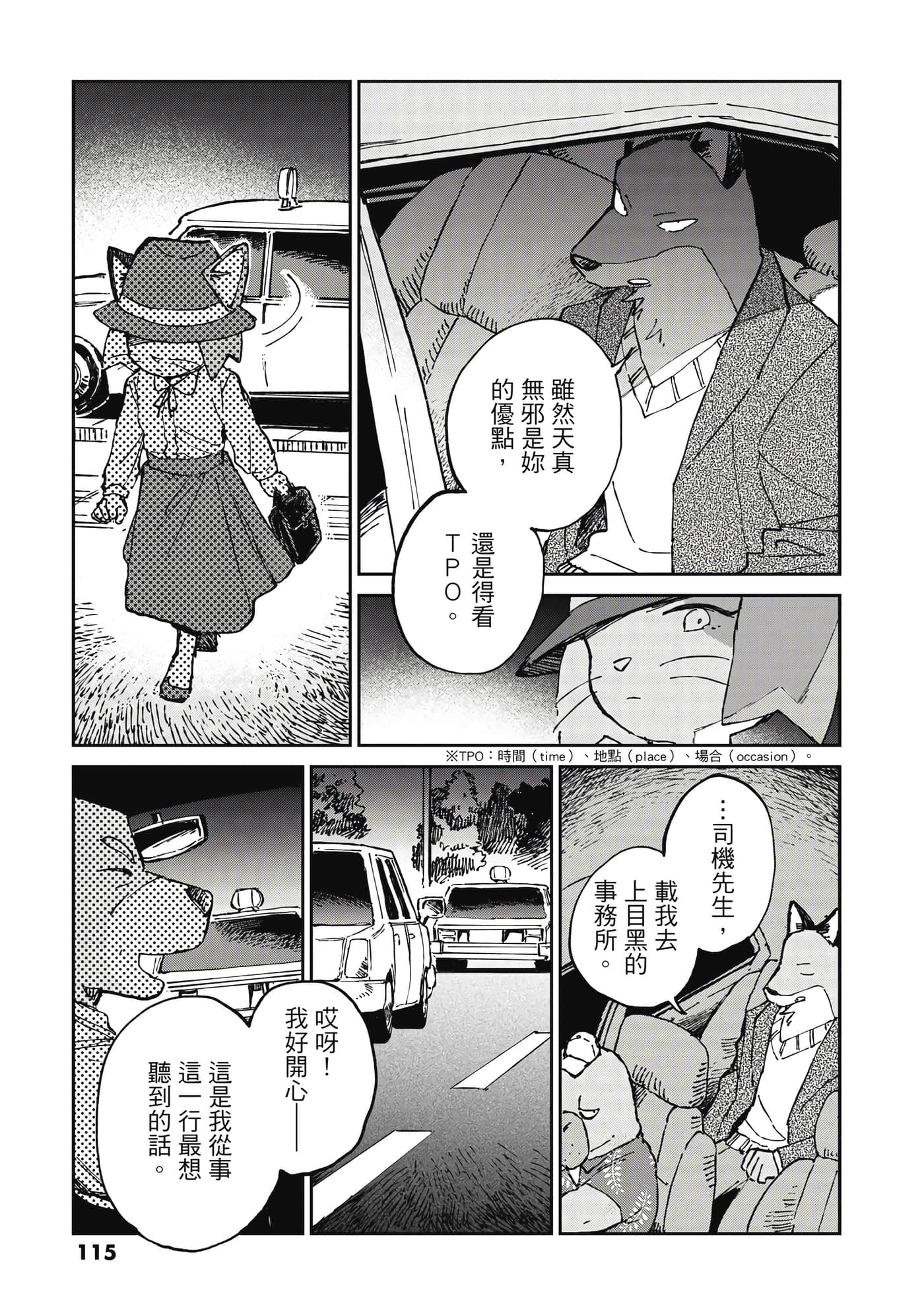 Page 116
