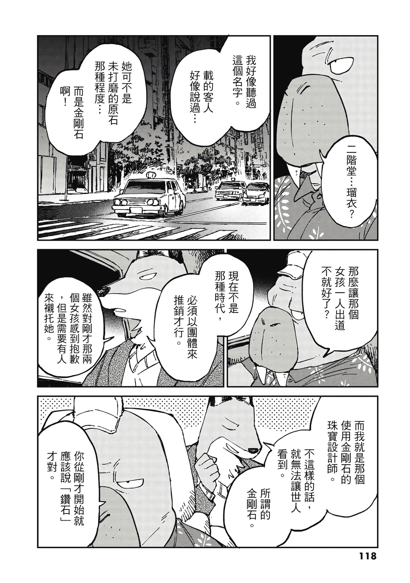 Page 119